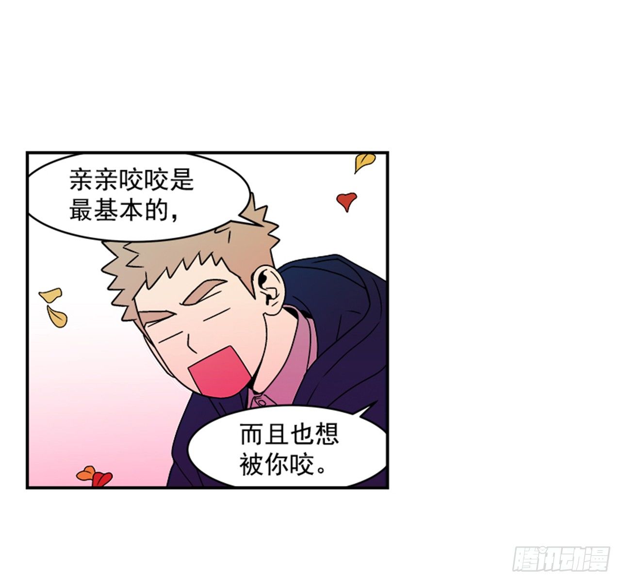 1.学长，我喜欢你！73