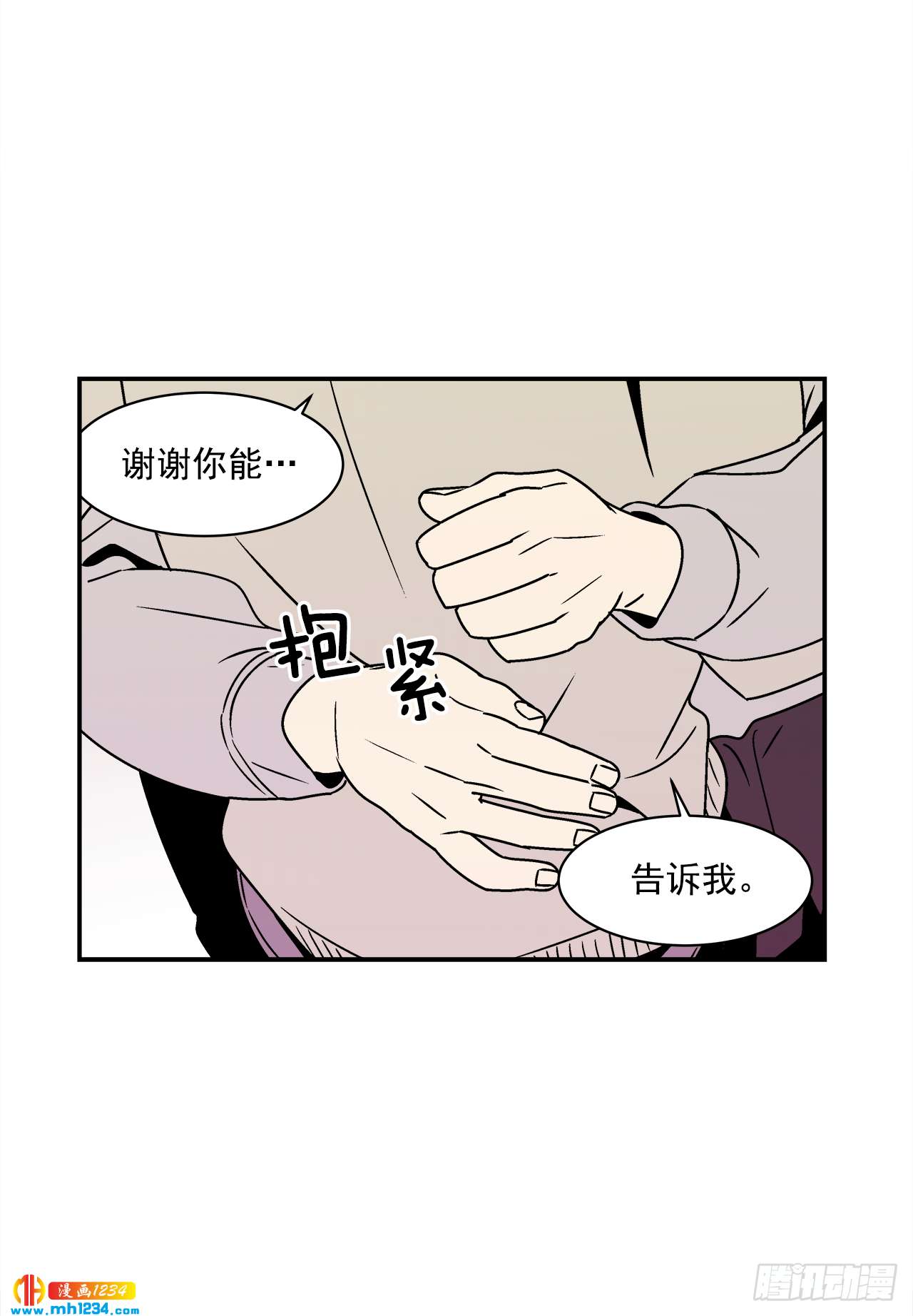 55.你不要去见别人45