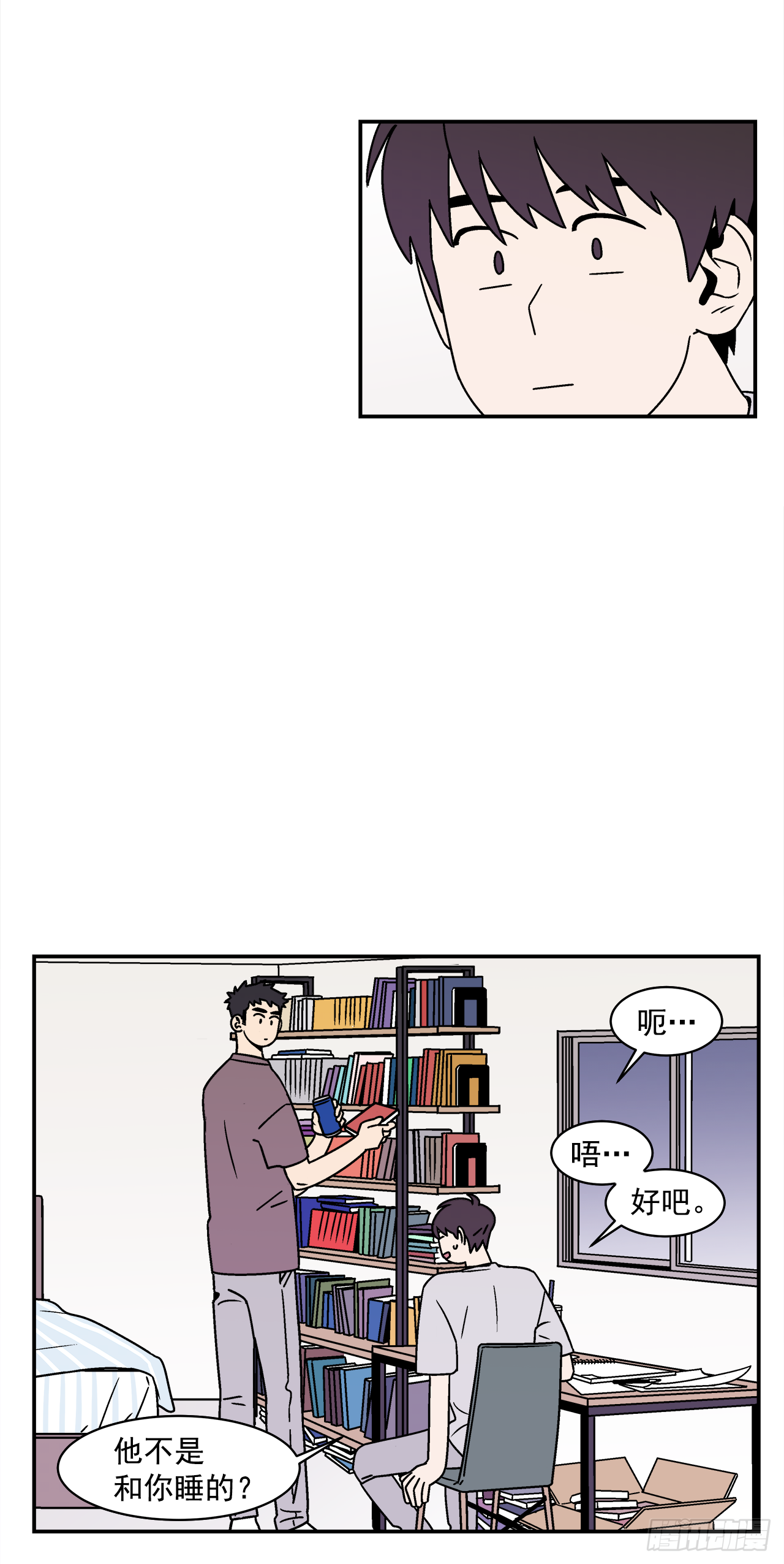 41.各怀心事4