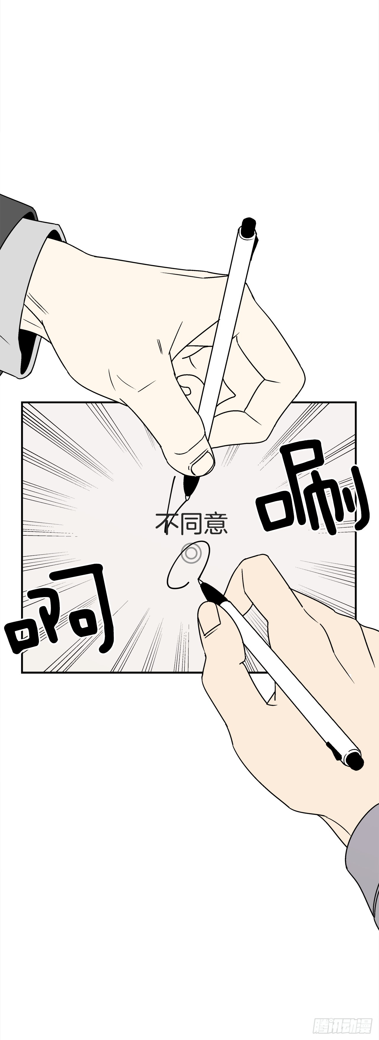 34.性格不同会怎样？8