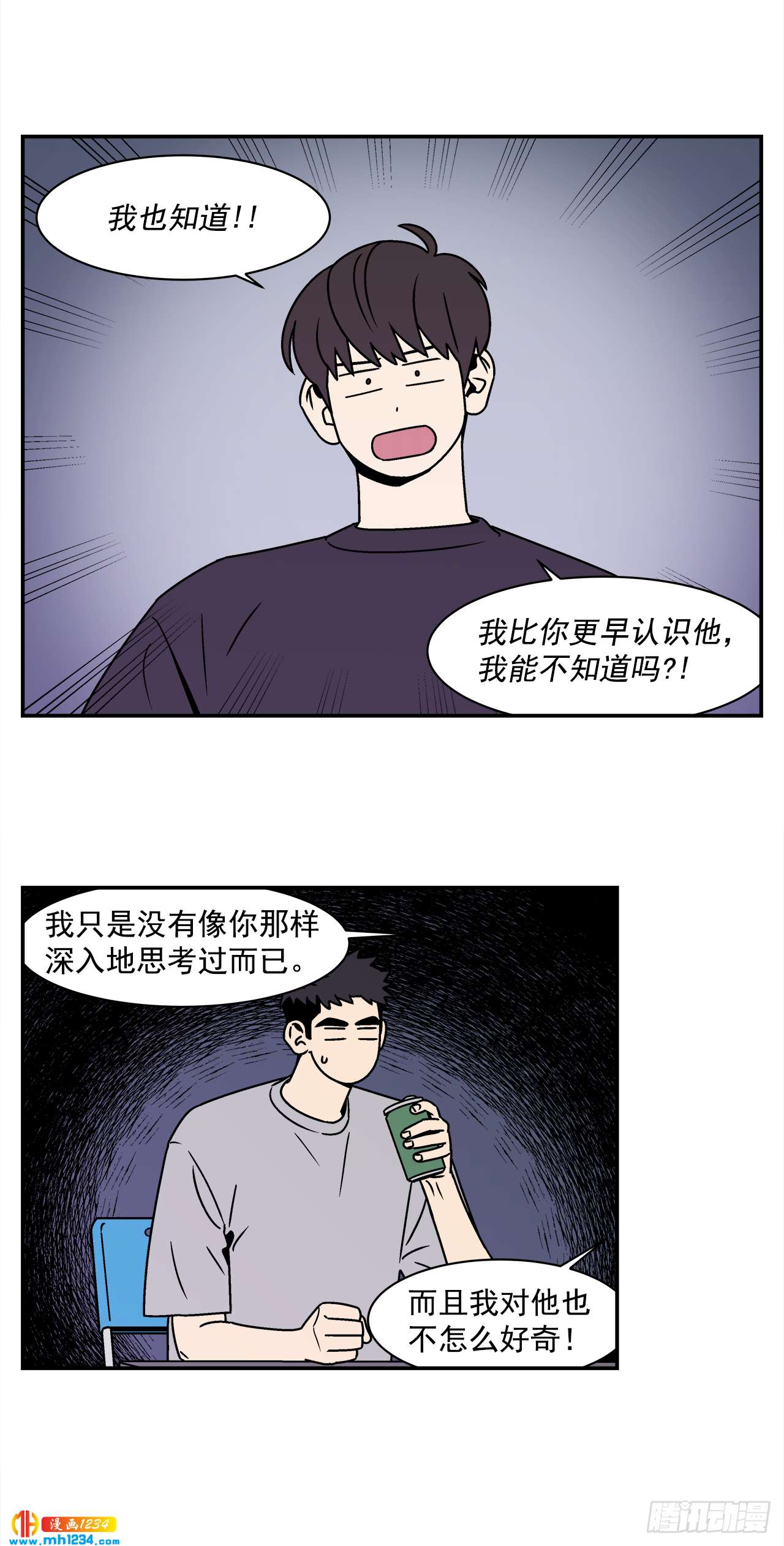 52.用不惯的剪刀2