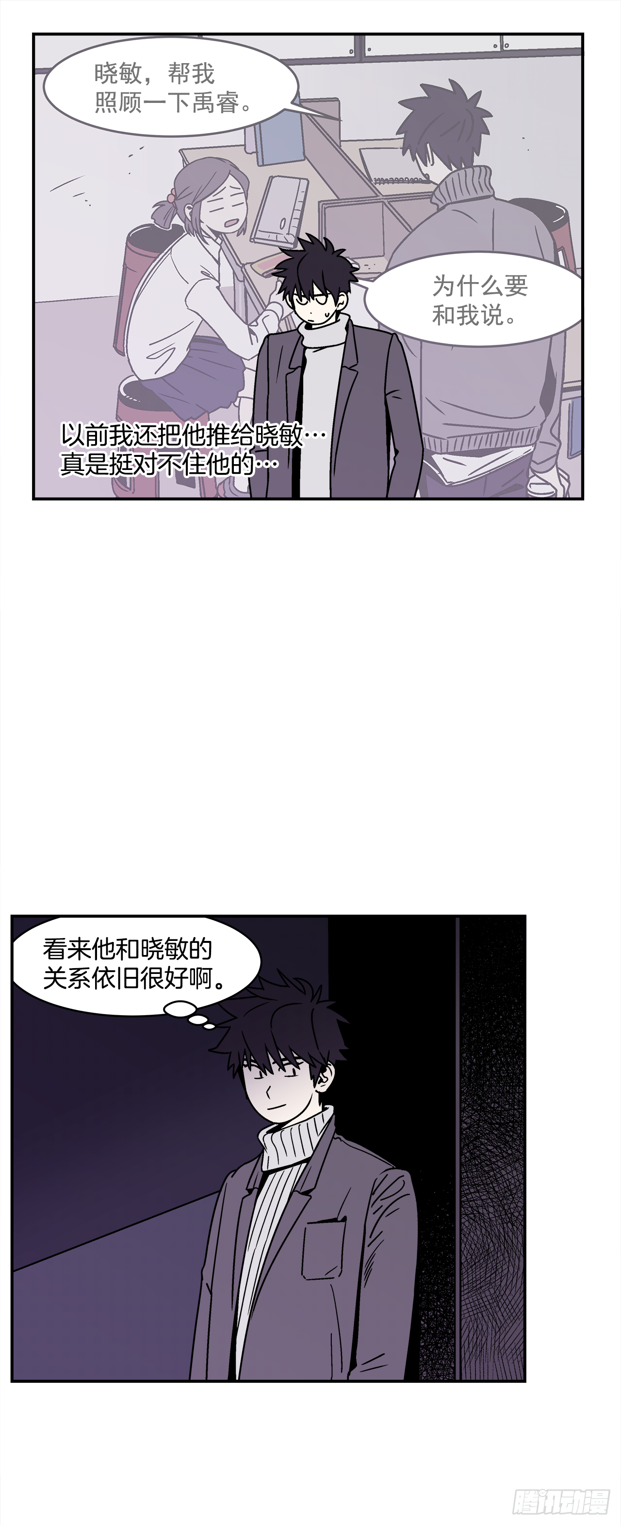 34.性格不同会怎样？39