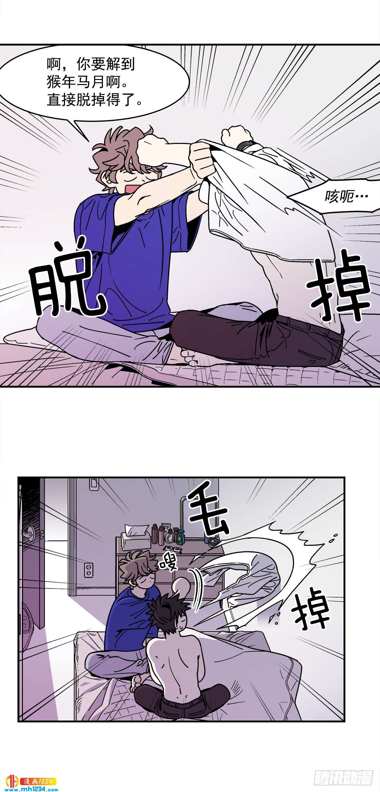 62.番外4 诱惑比拼（2）10