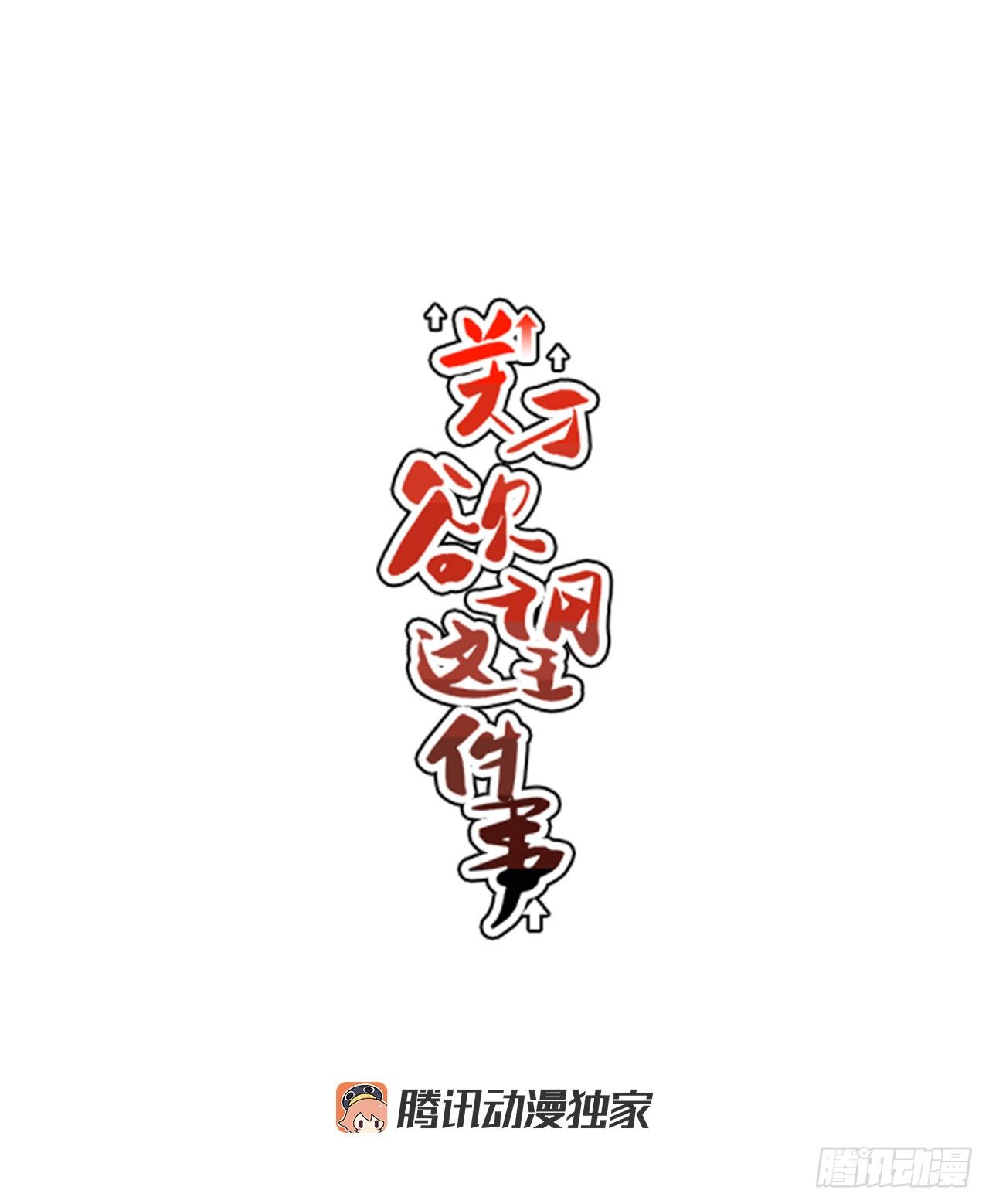1.学长，我喜欢你！82