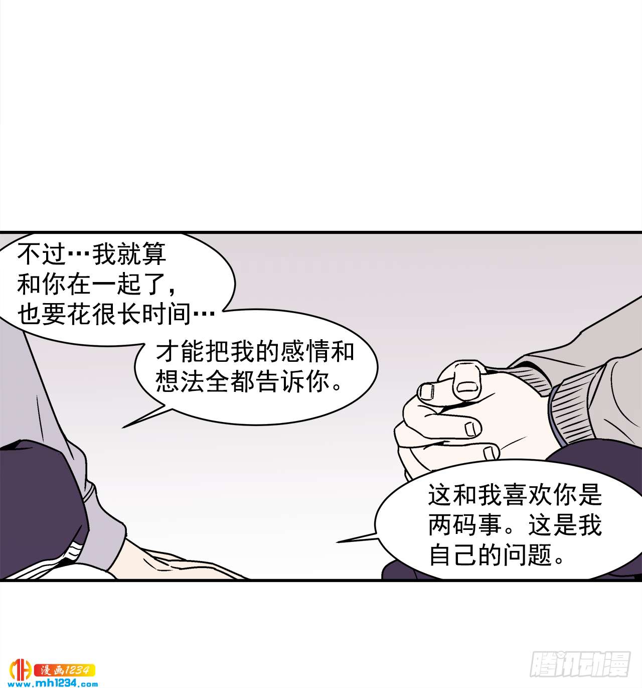 55.你不要去见别人31
