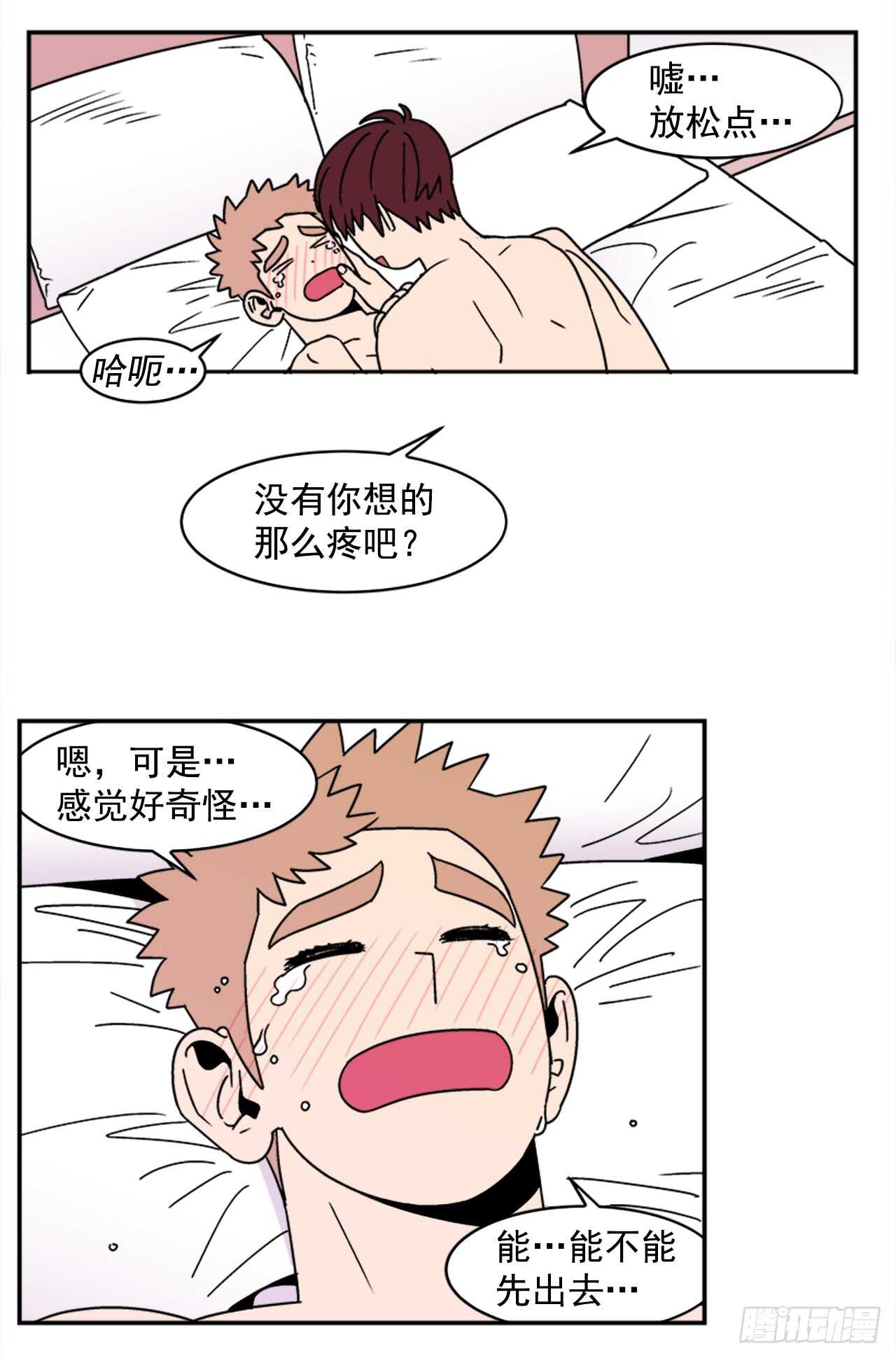 15.不要叫我学长25