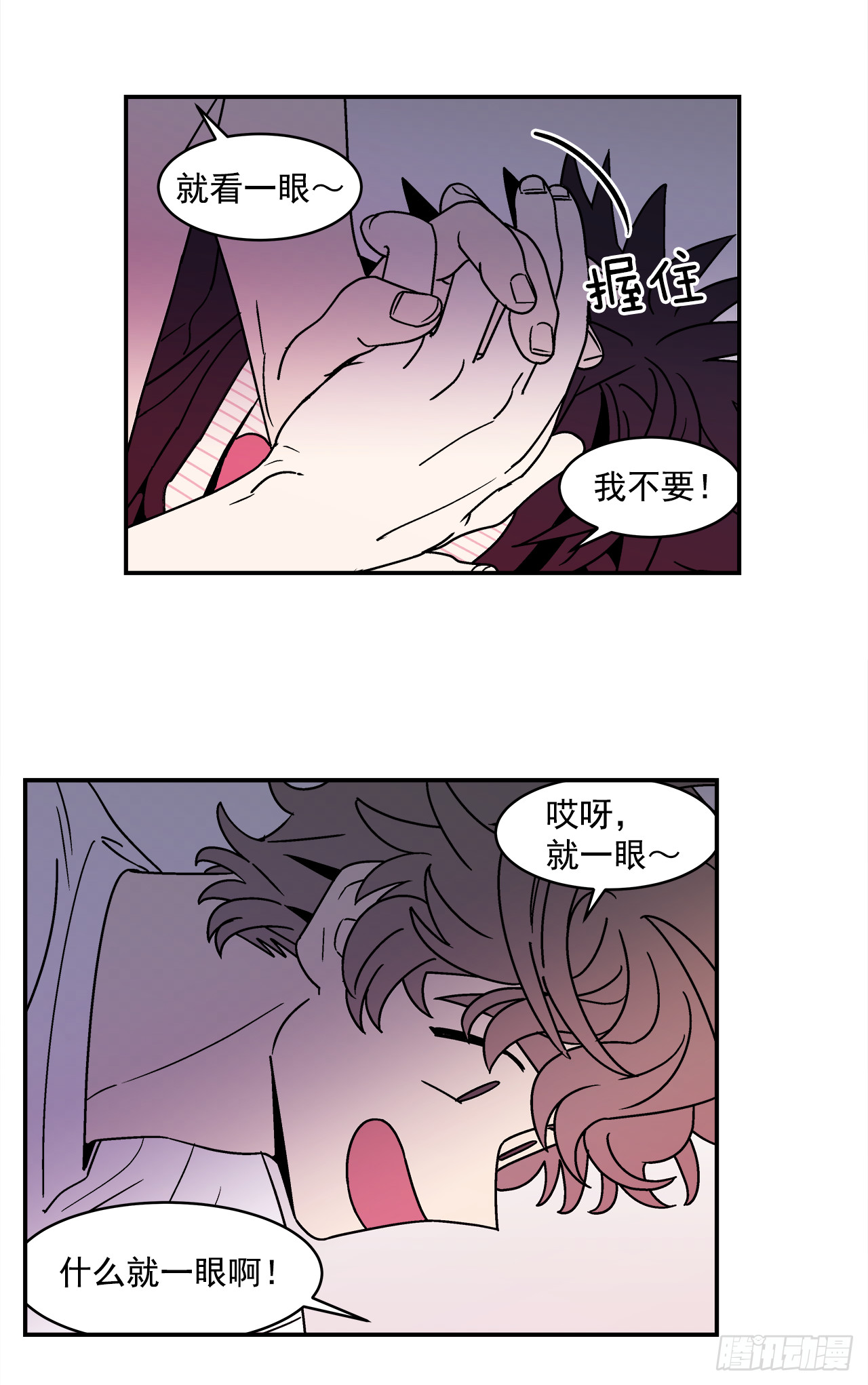 64.番外6终于脸红了3