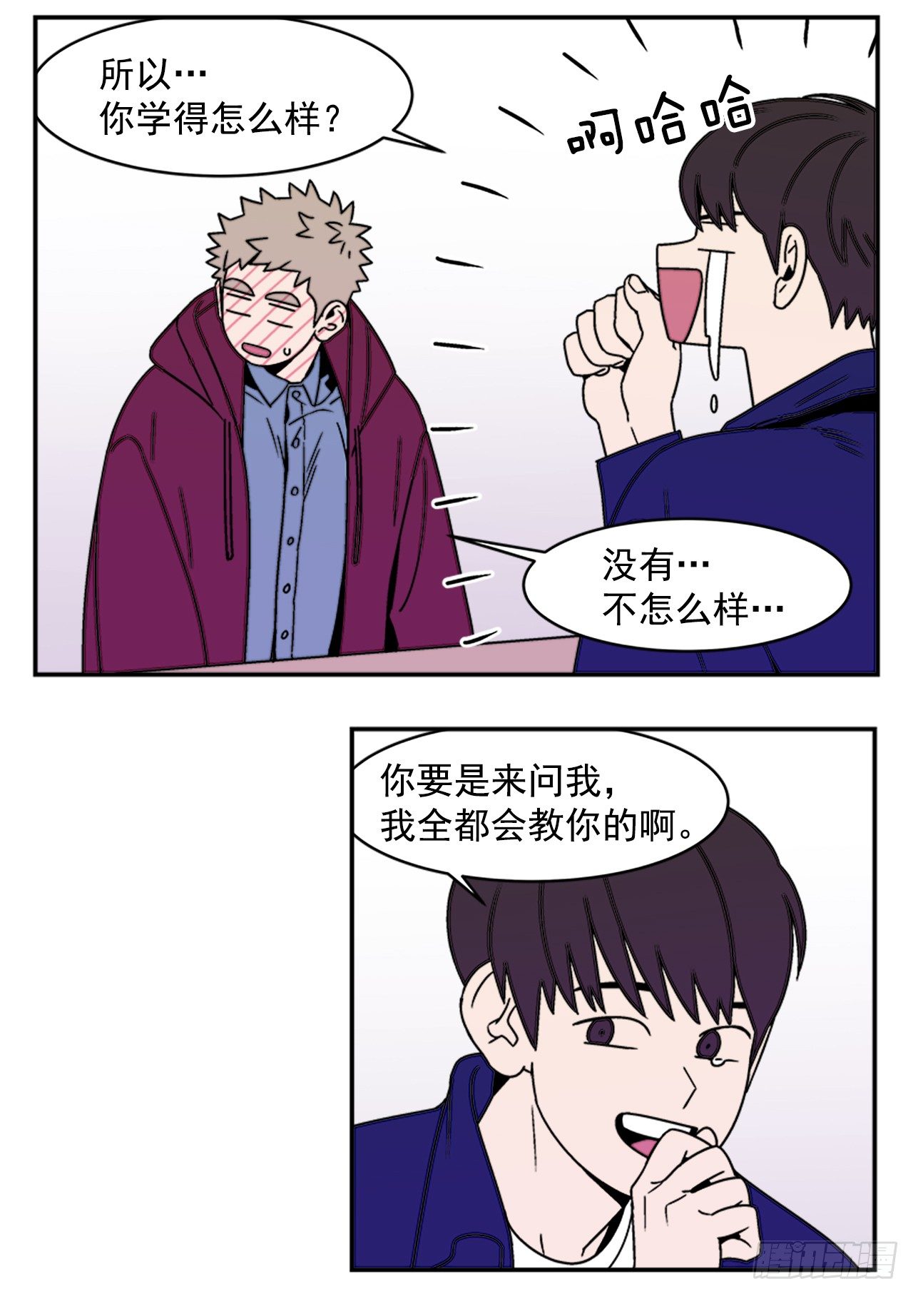 8.你都知道了？16