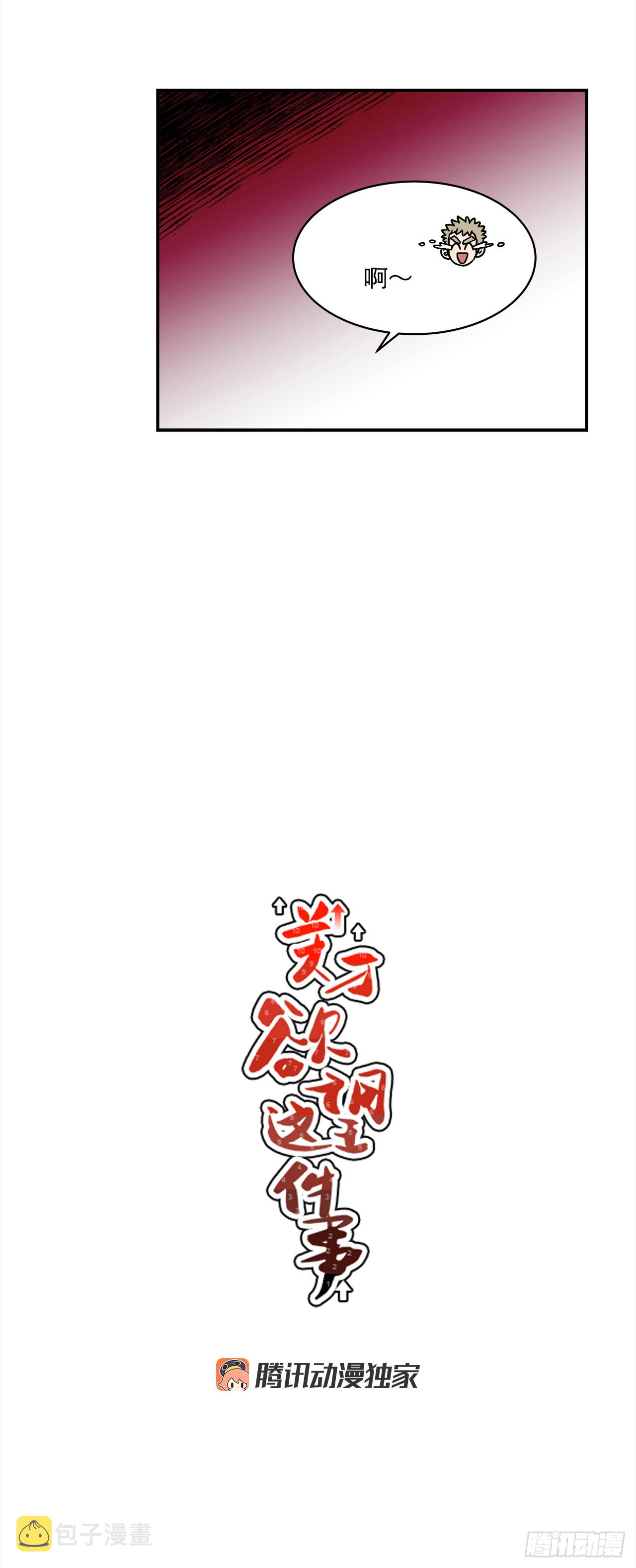 76.番外18郊游背包的秘密18