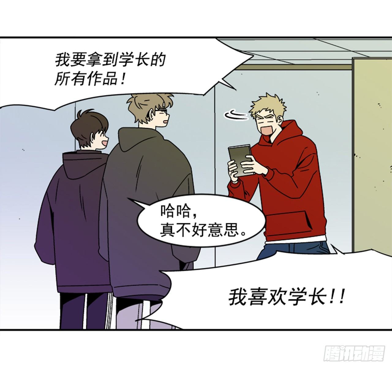 1.学长，我喜欢你！33