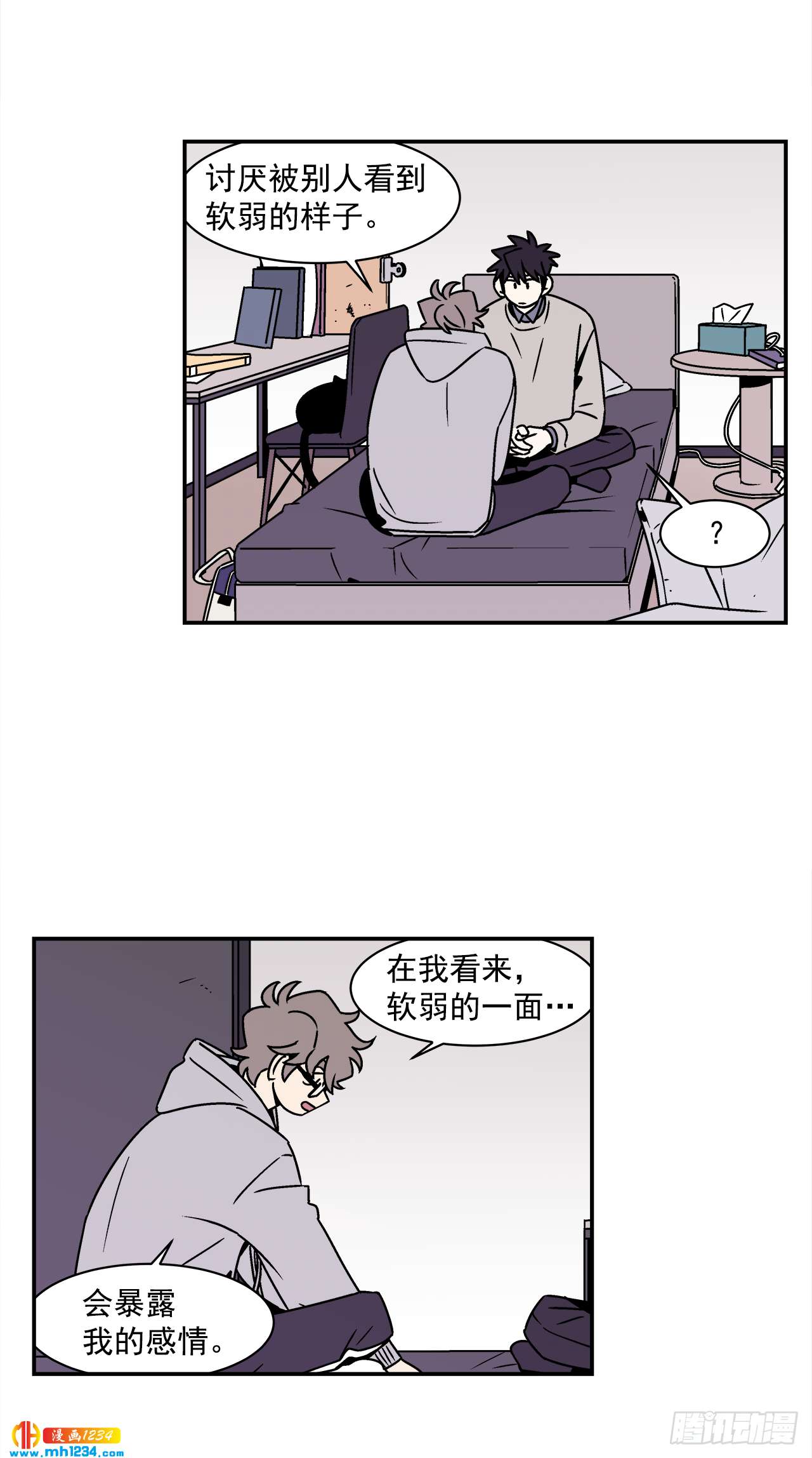 55.你不要去见别人27