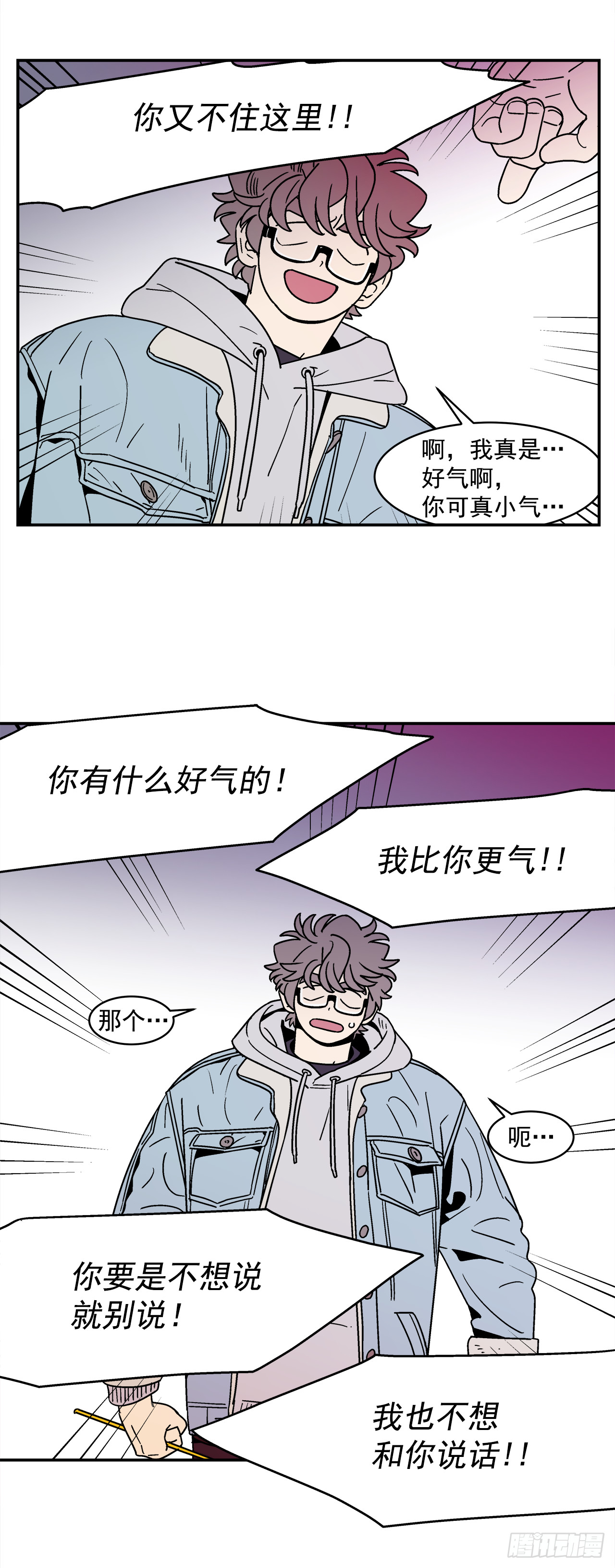 67.番外9争执20