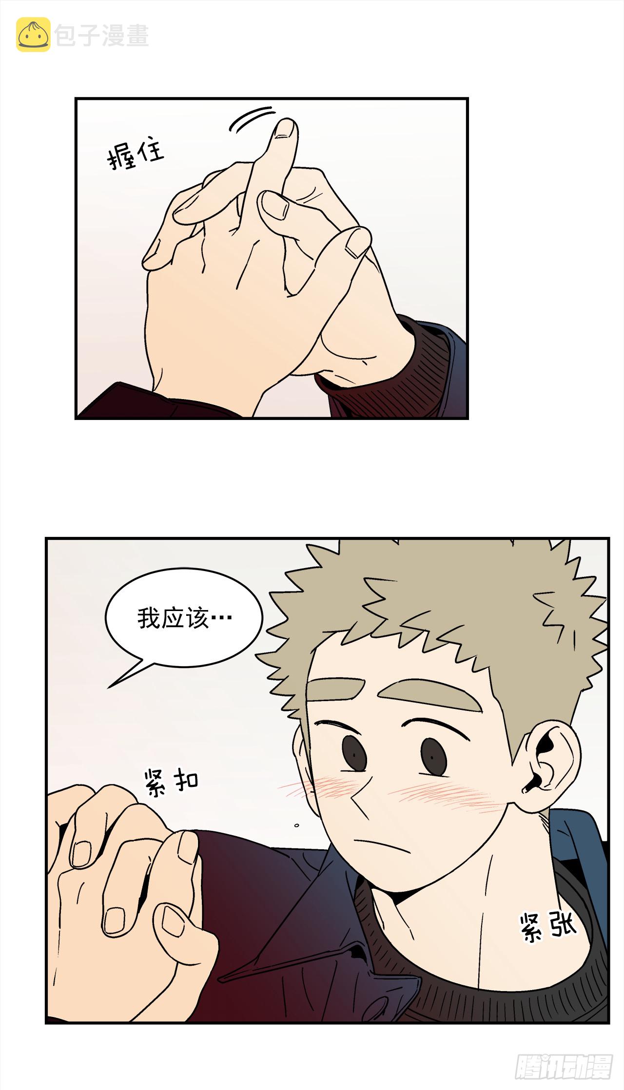 76.番外18 郊游背包的秘密11