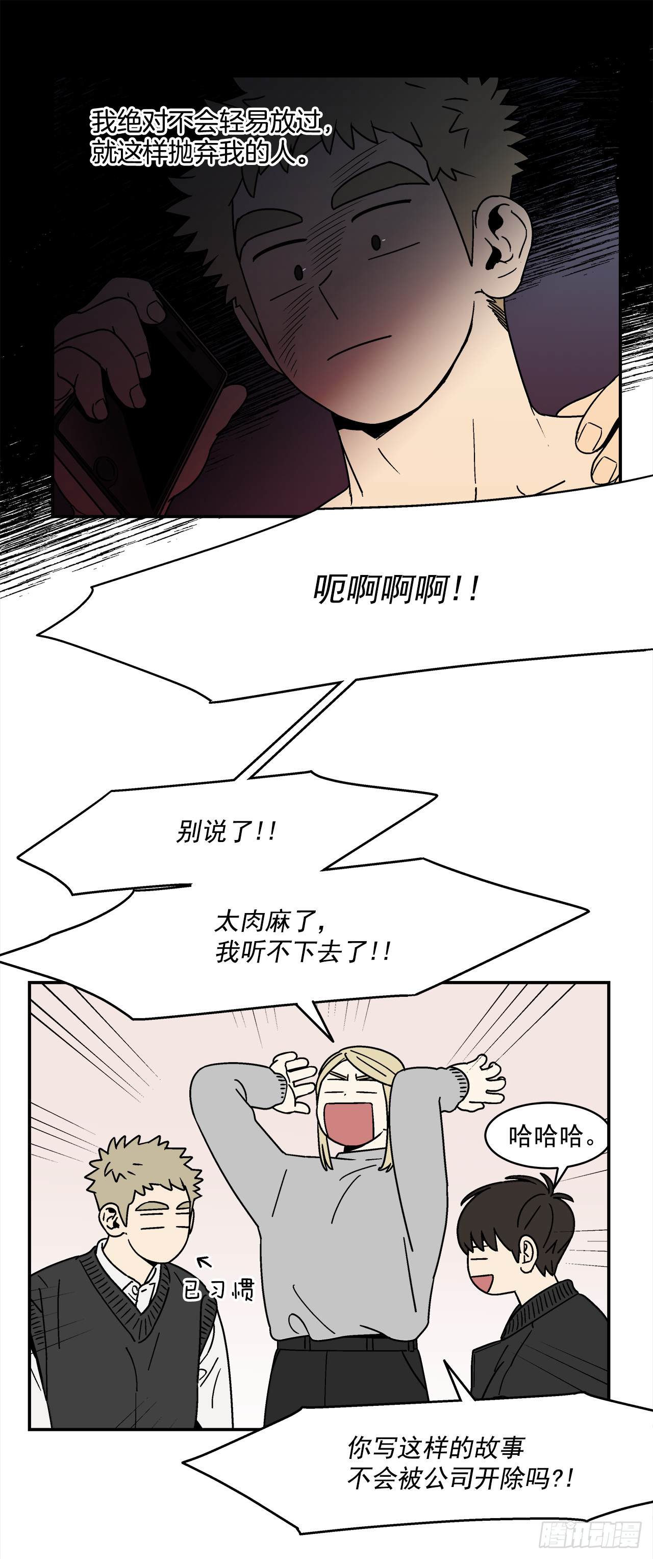 69.番外11毕业去向15