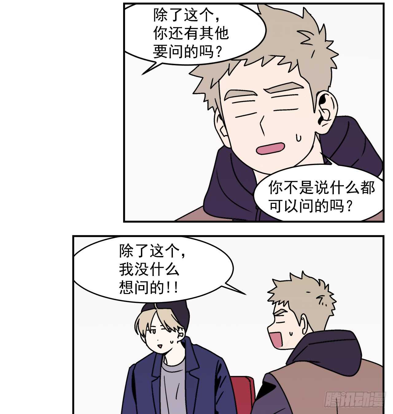 20.敞开心扉6