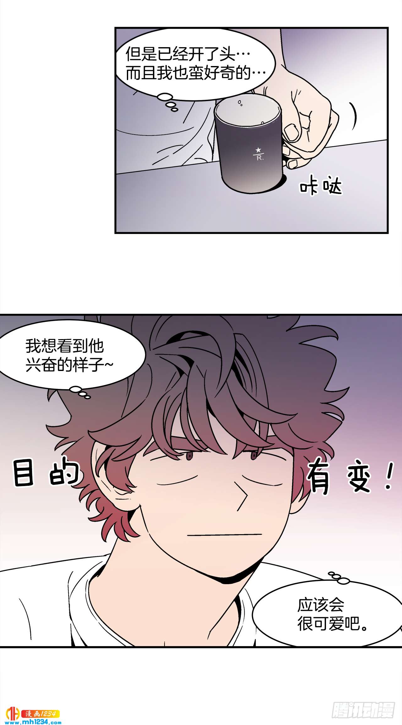 63.番外5 诱惑比拼（3）11