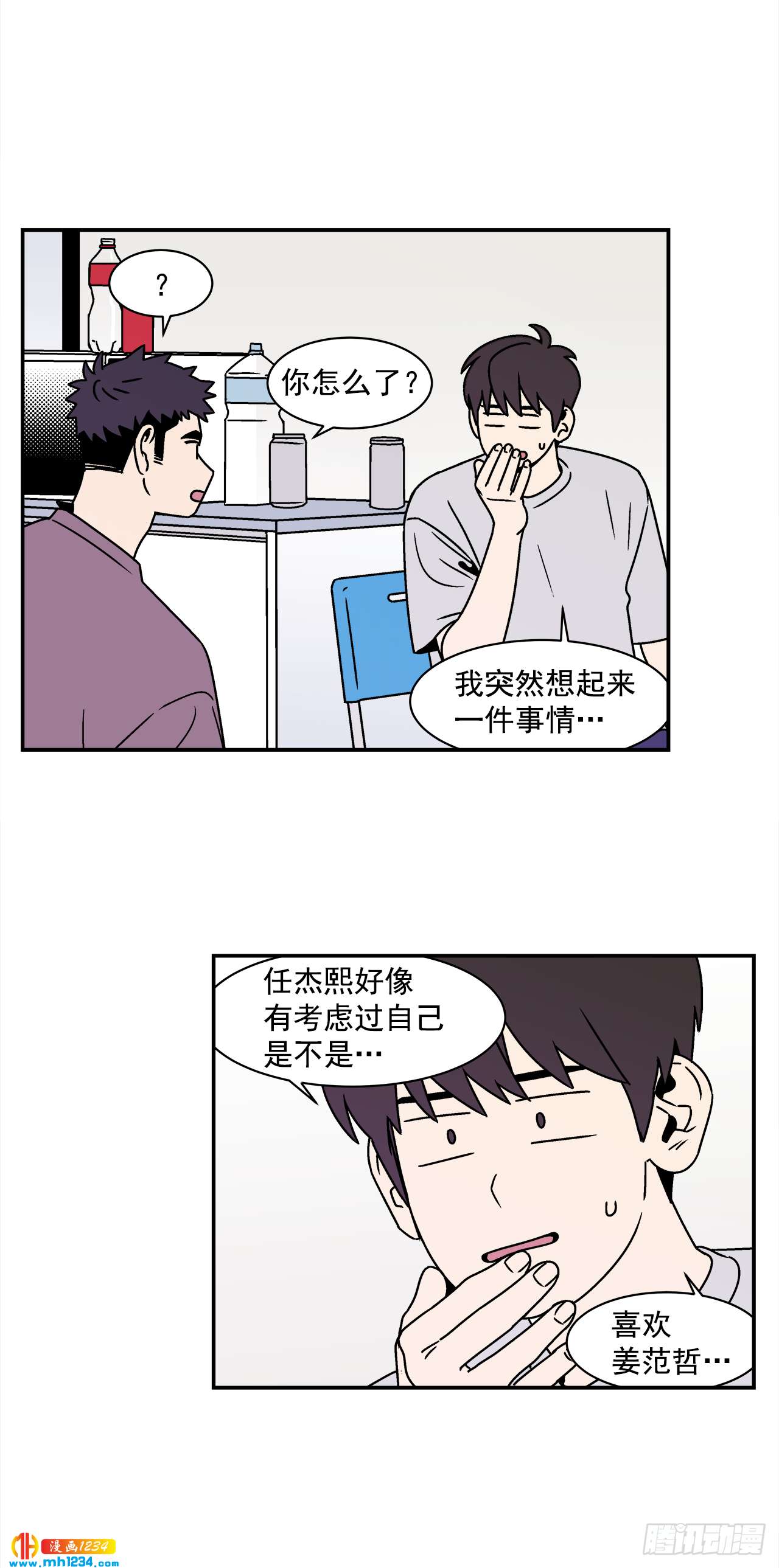 46.Jason的“情史”16