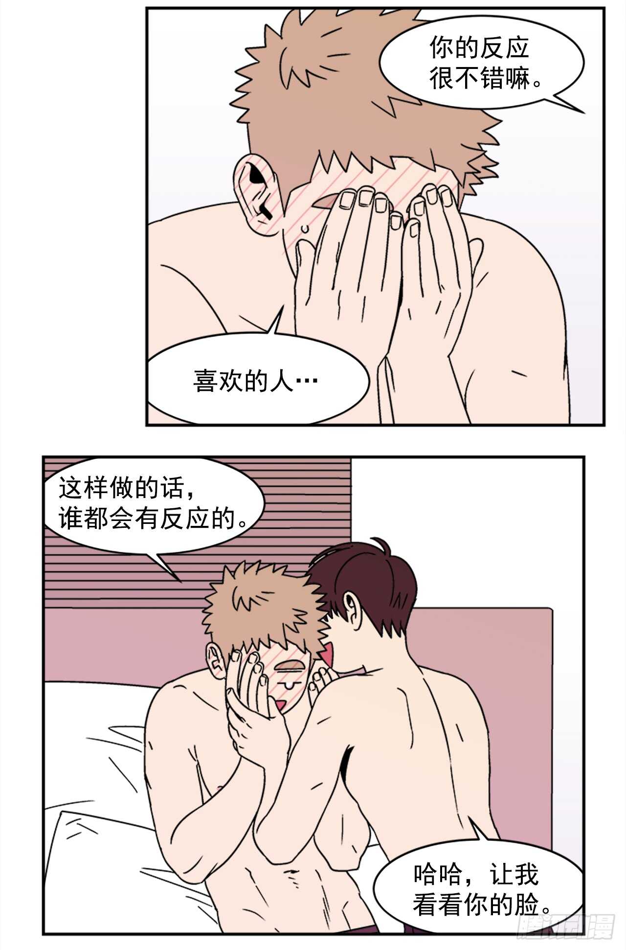 14.酒后告白27