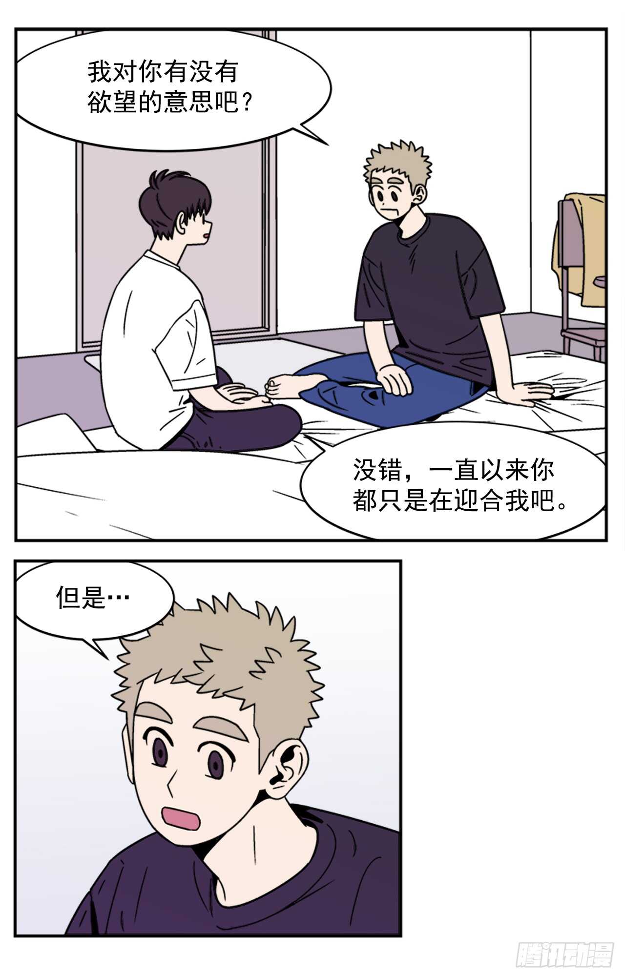 14.酒后告白6