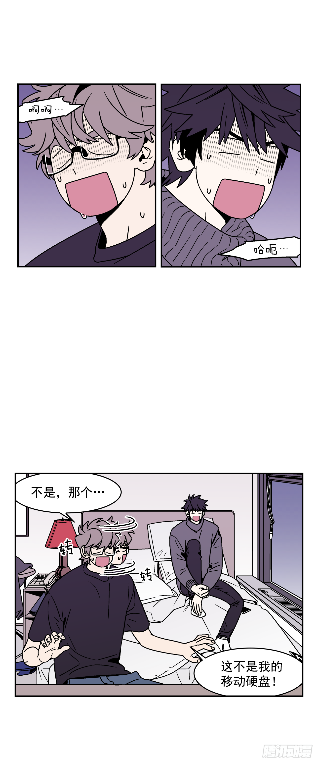 38.你故意的吧？1
