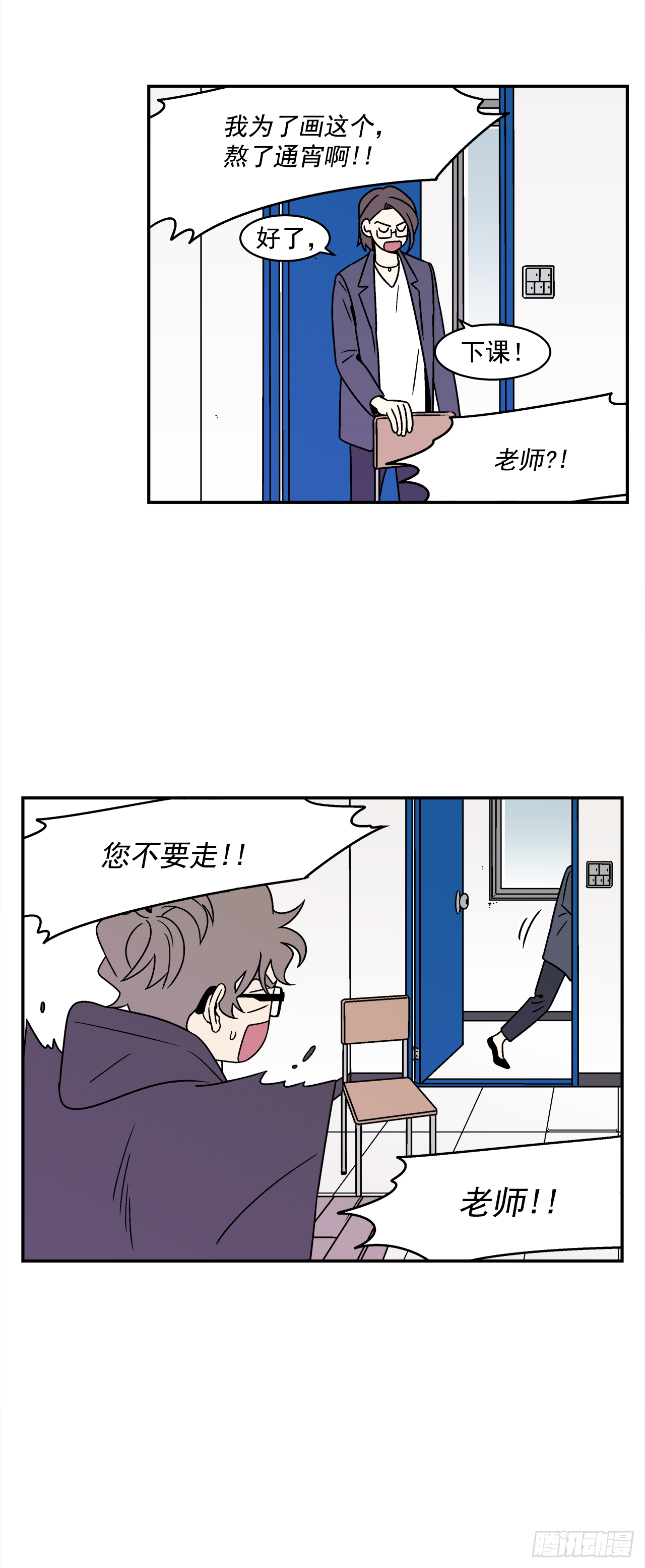 30.这算什么漫画？9
