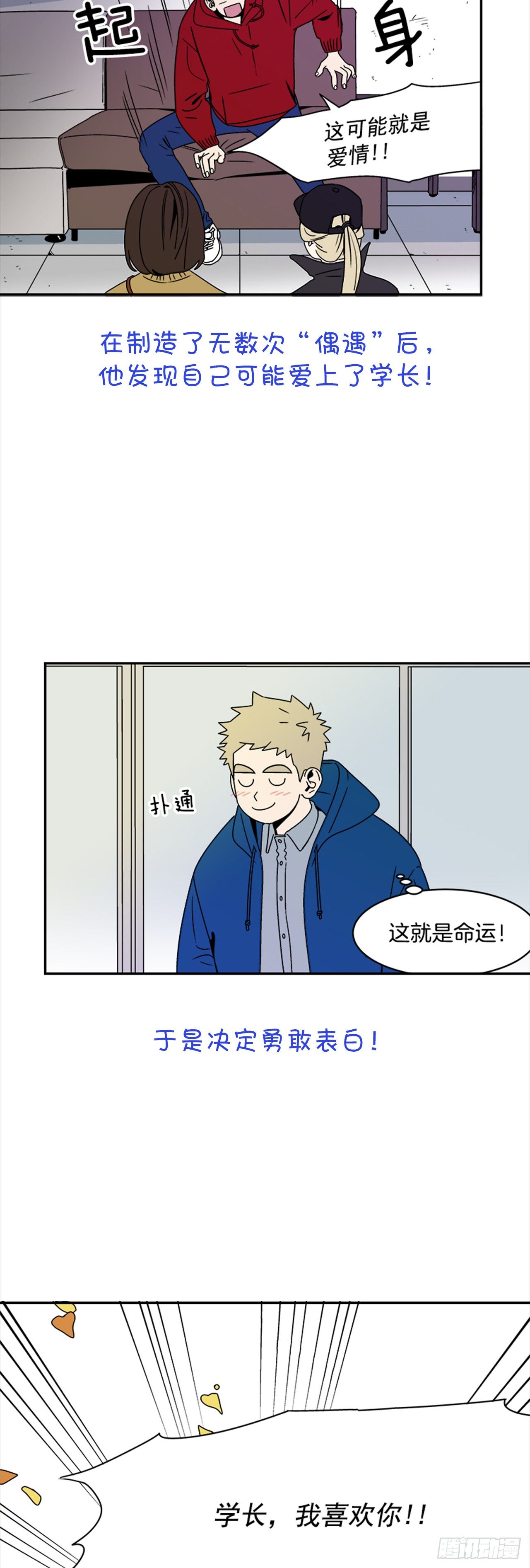 序章2