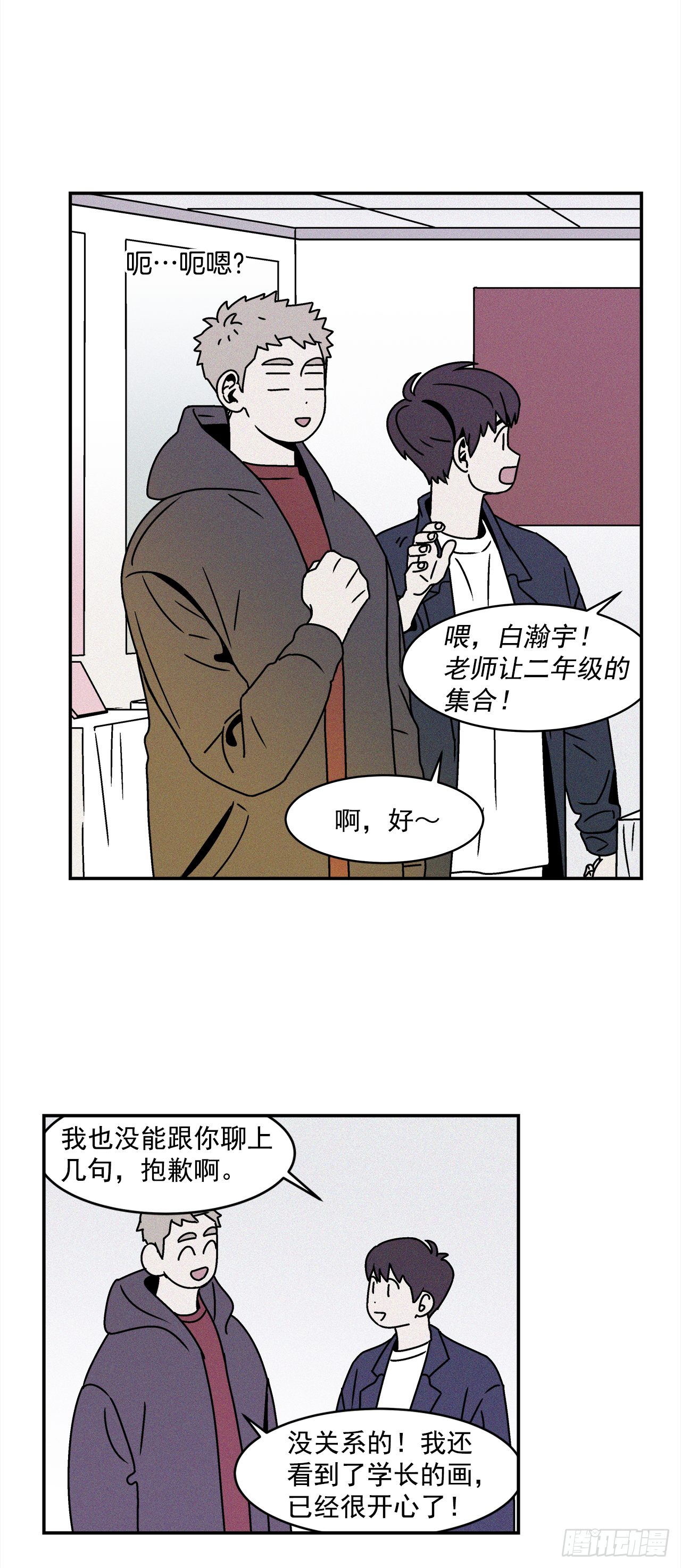 27.为什么会喜欢上你（2）32