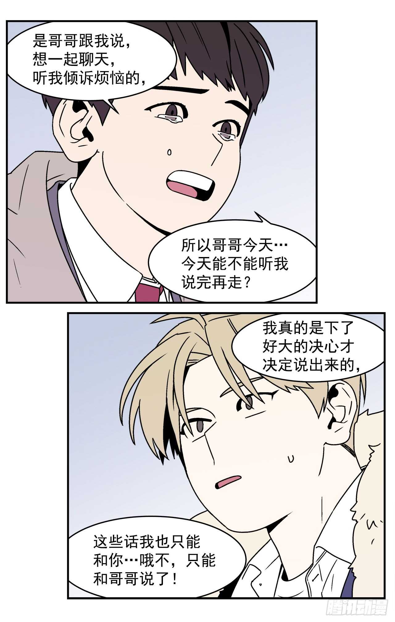21.学长的初恋19