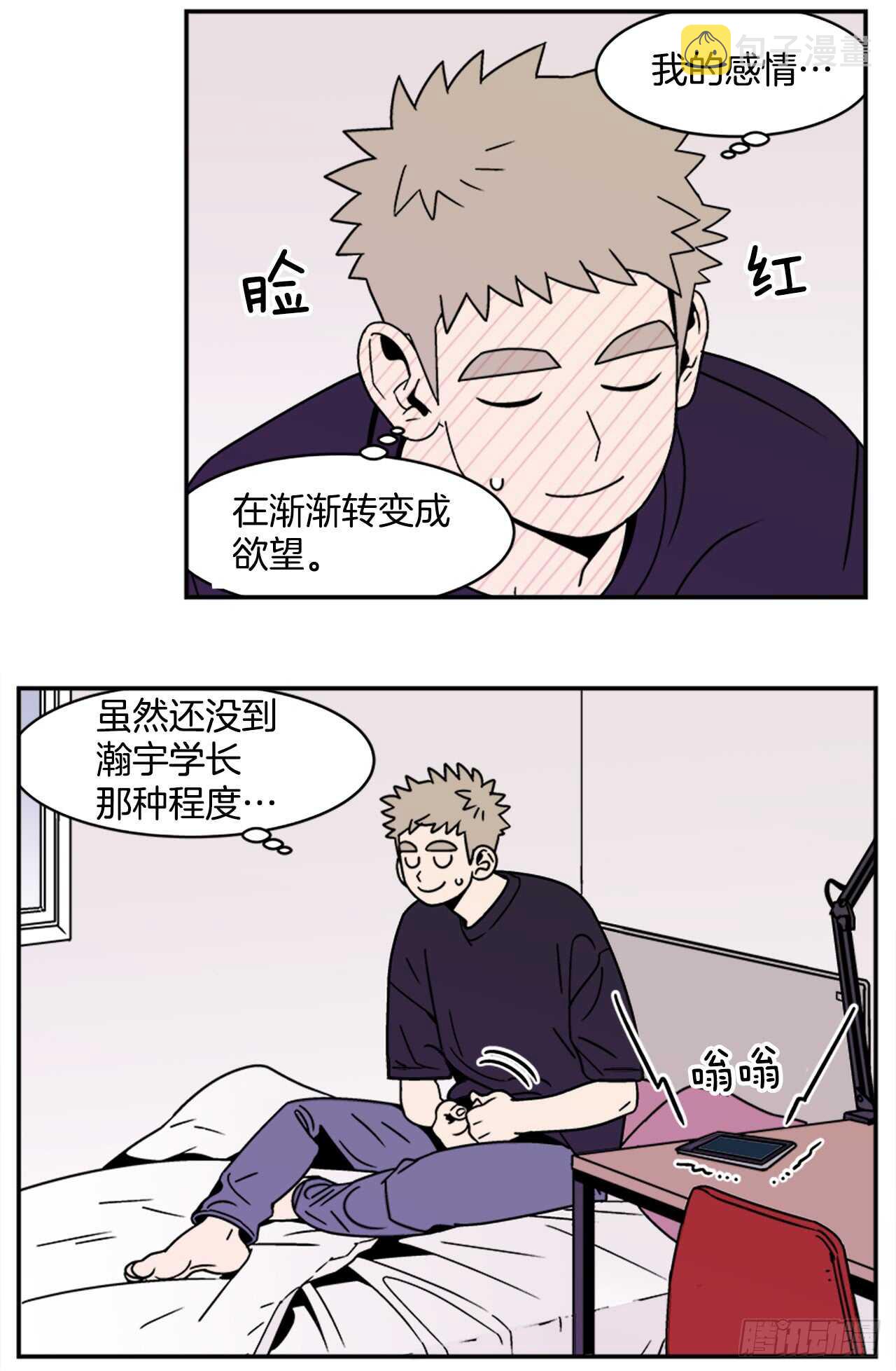 13.醉酒风波20