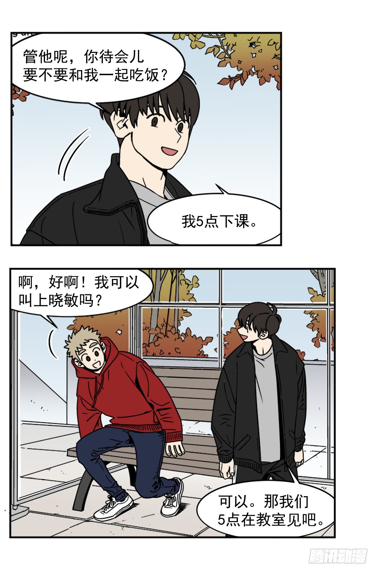 6.他就拜托你了11