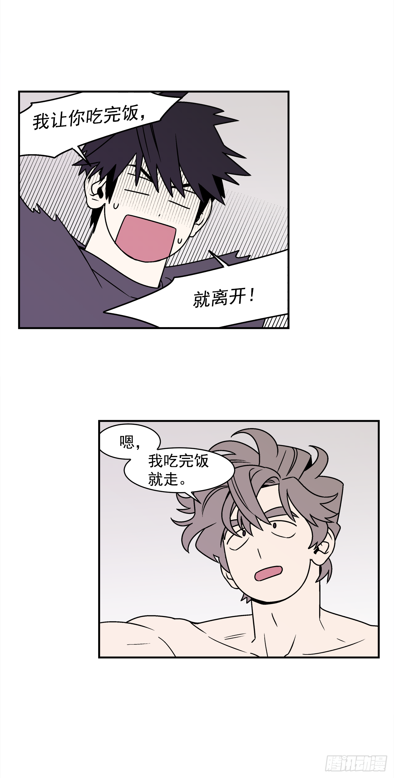 40.程浩的秘密22