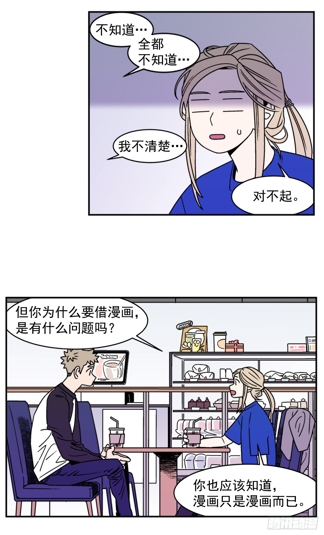 5.别被发现了9