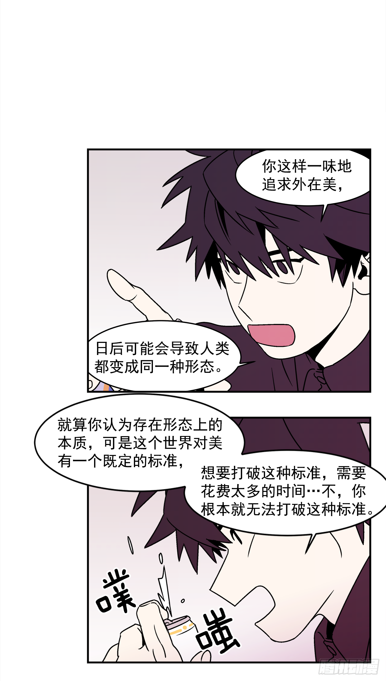 32.酒后吐真言36