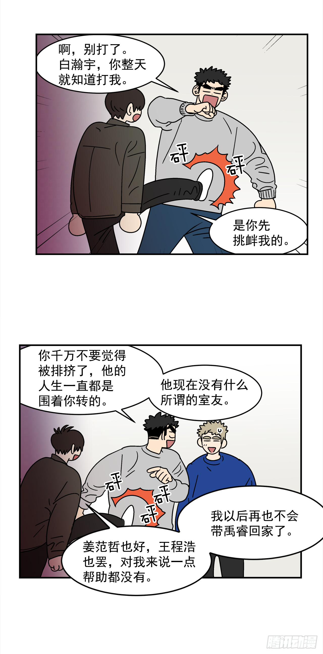 73.番外15唯一的不知情者26