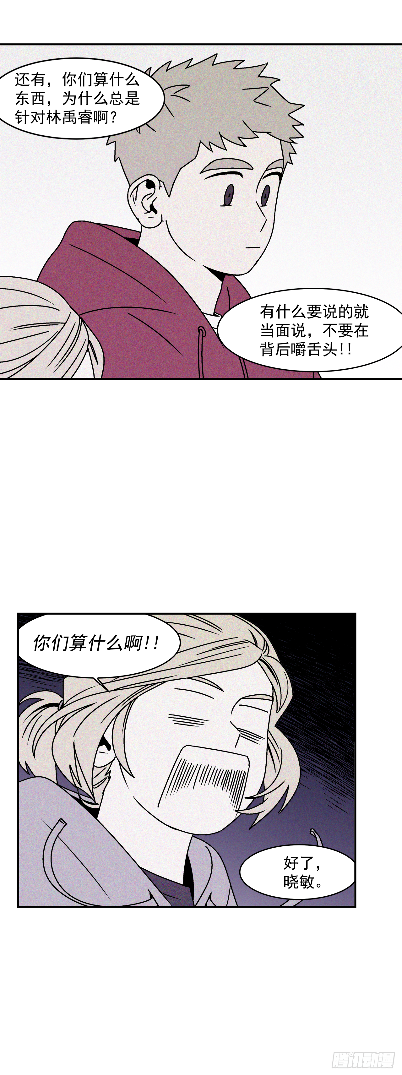 26.为什么会喜欢上你（1）30