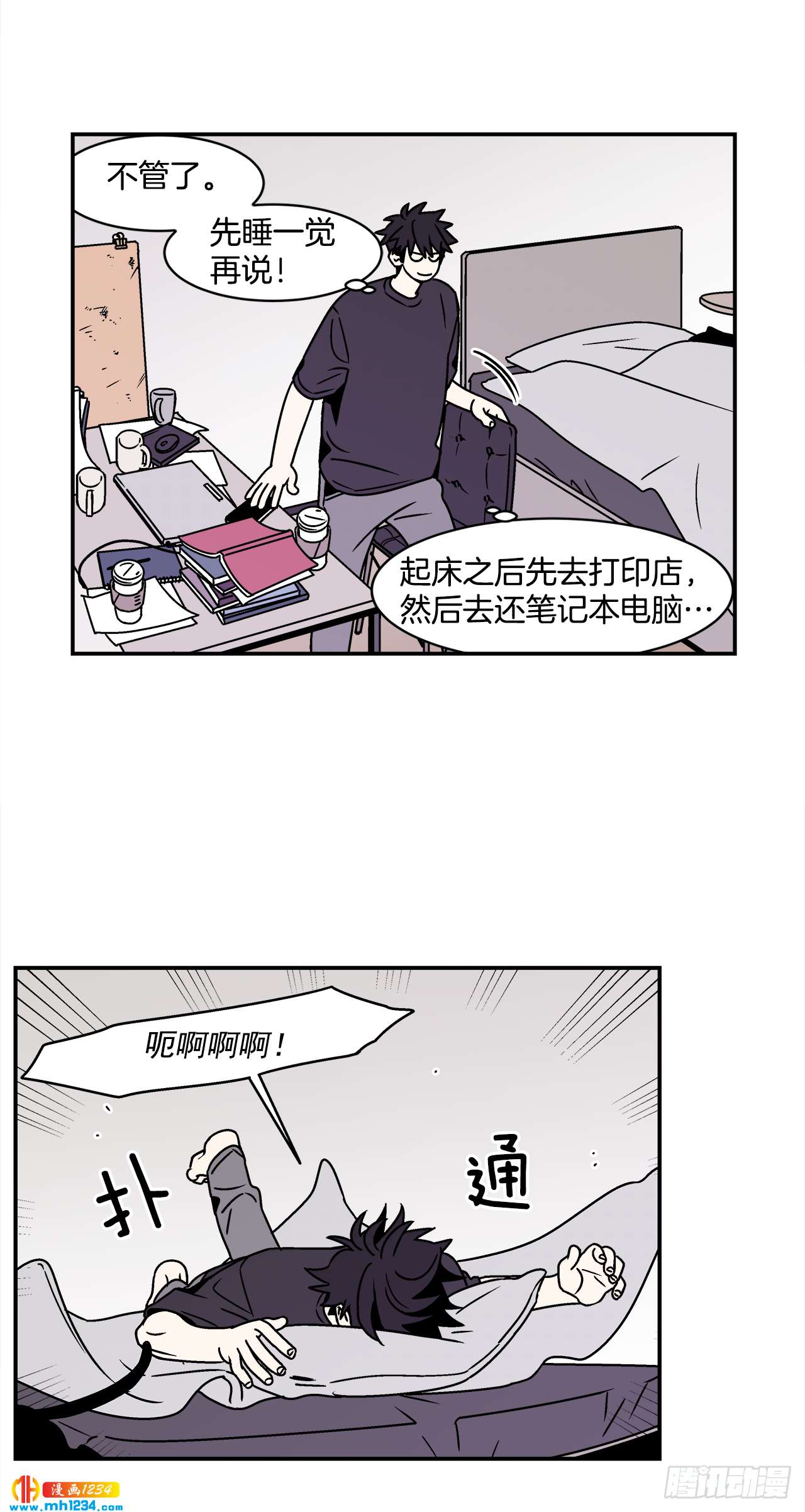 52.用不惯的剪刀19