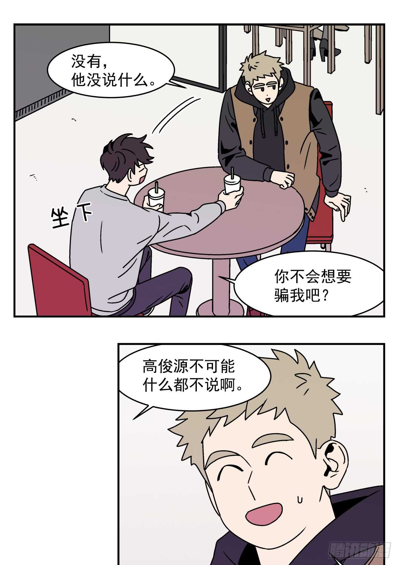 20.敞开心扉15