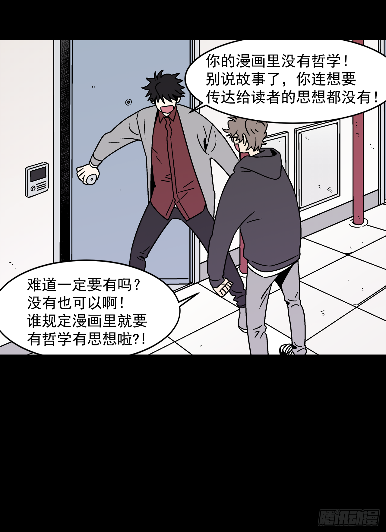 30.这算什么漫画？35