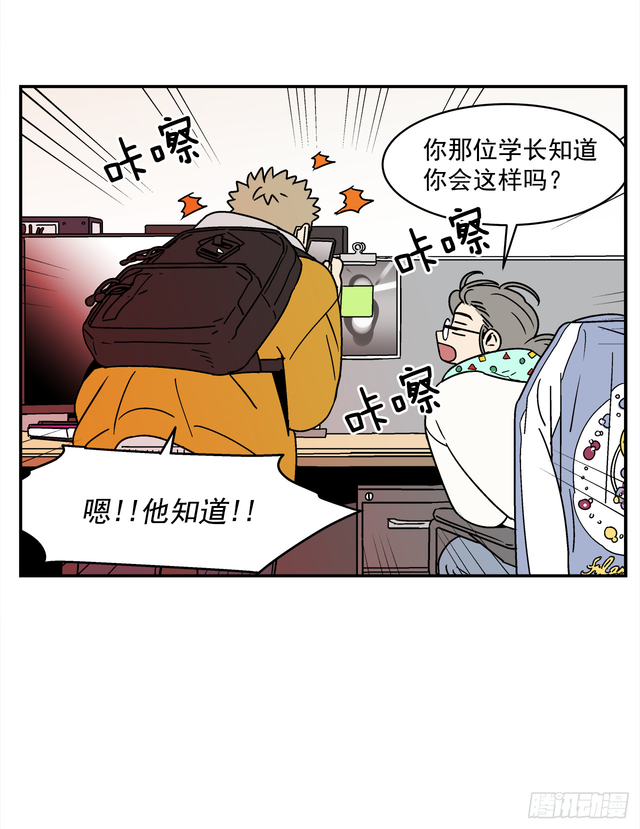 72.番外14办公室约会24