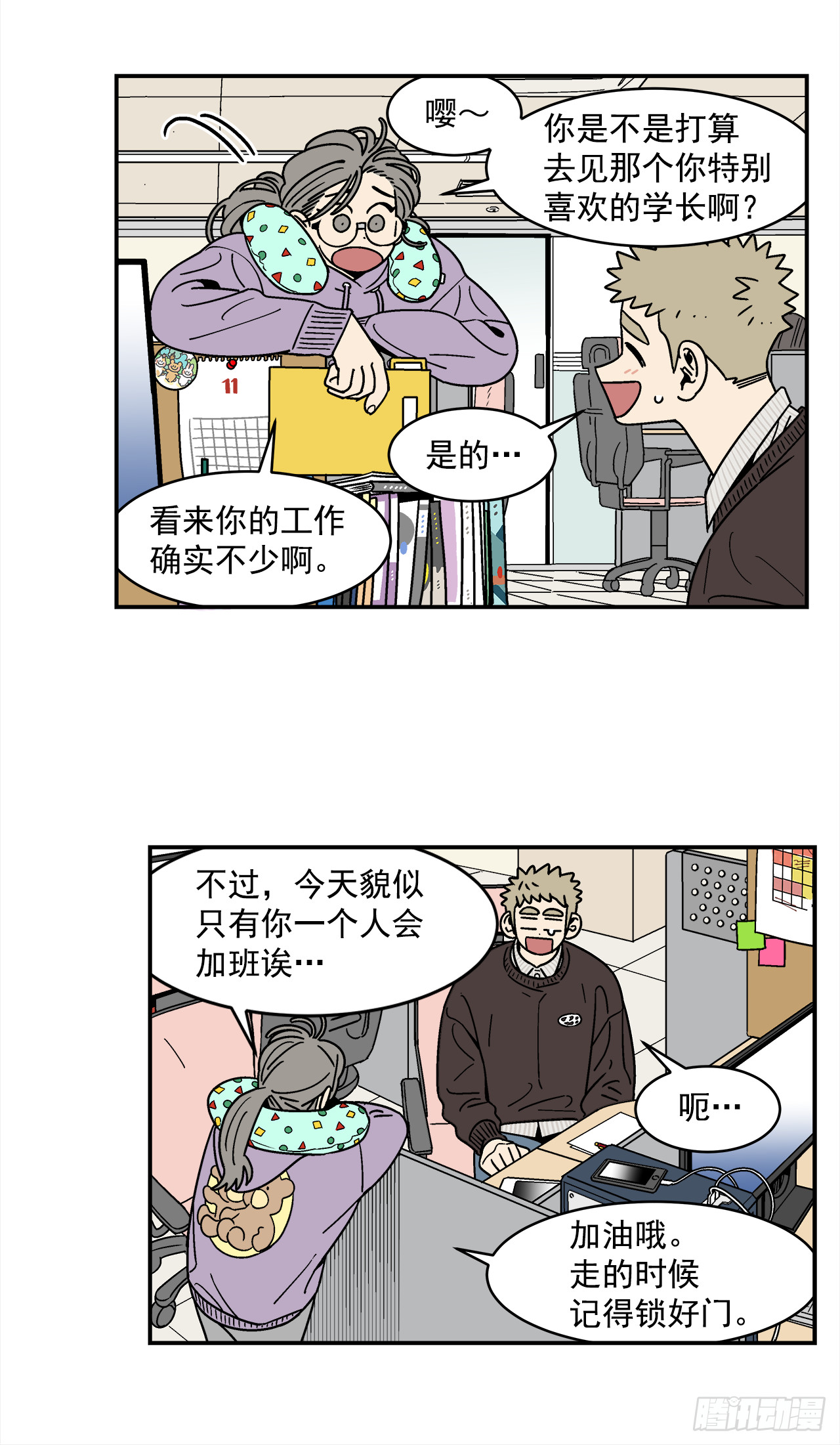 72.番外14办公室约会5