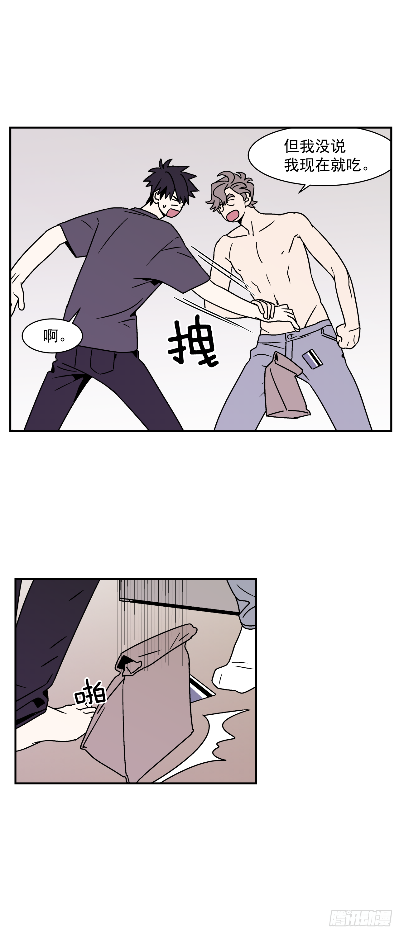 40.程浩的秘密23