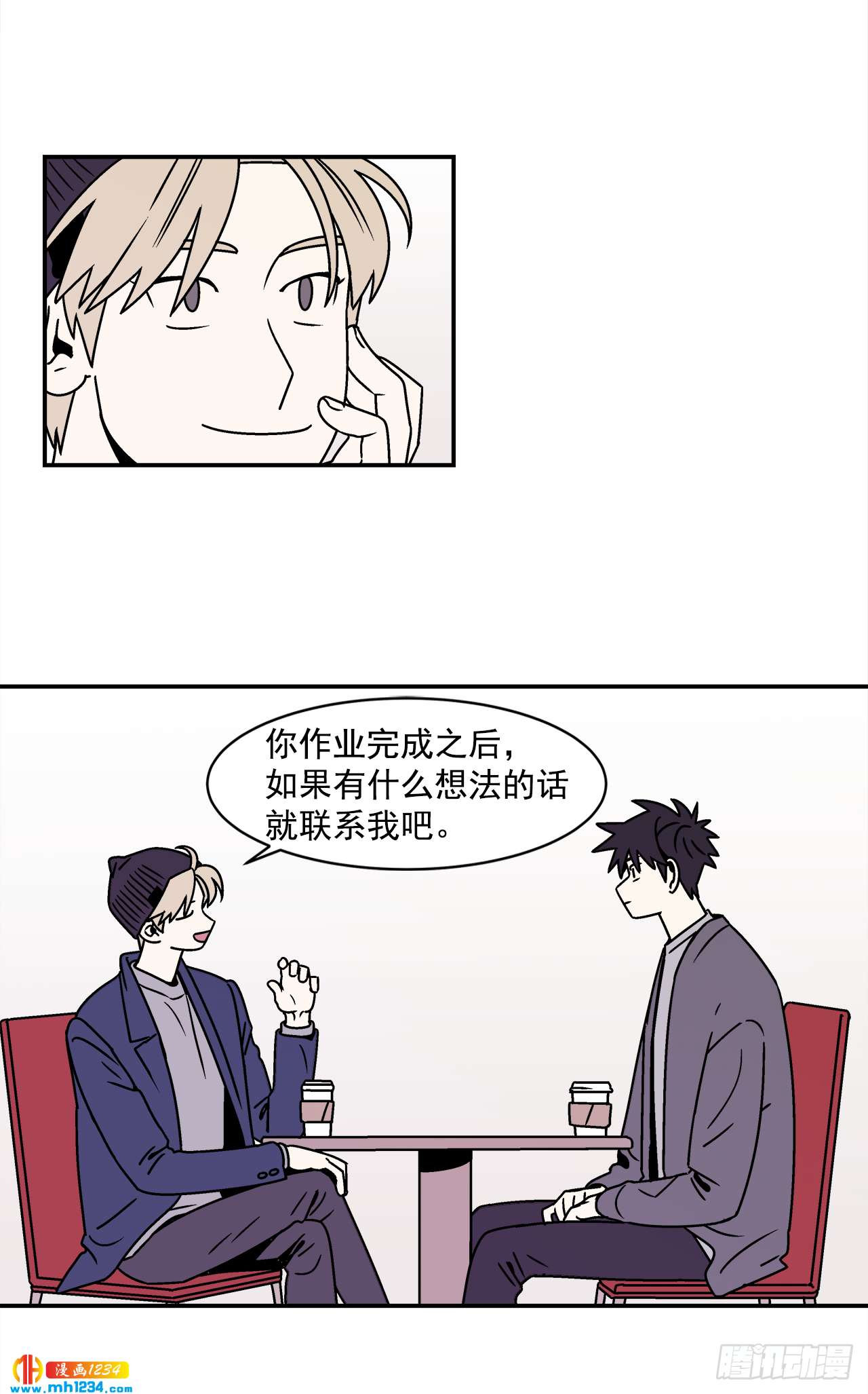 47.突如其来的表白17