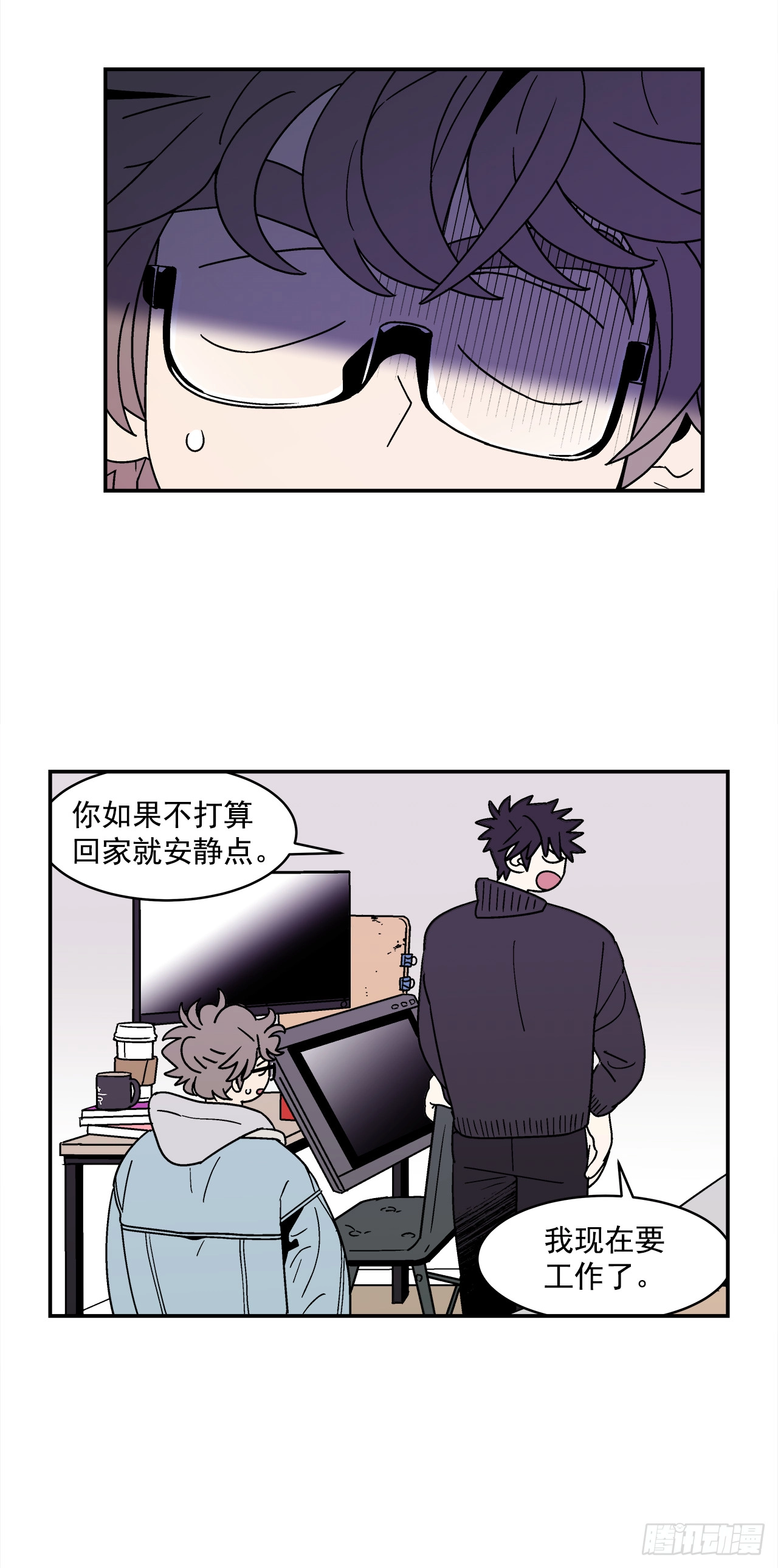 67.番外9争执21