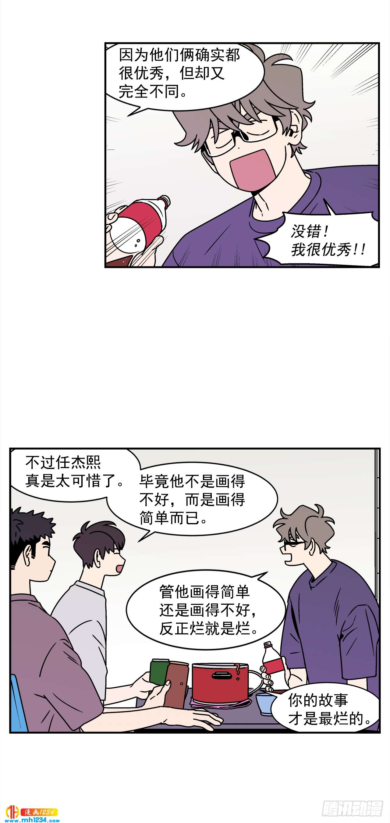 46.Jason的“情史”7