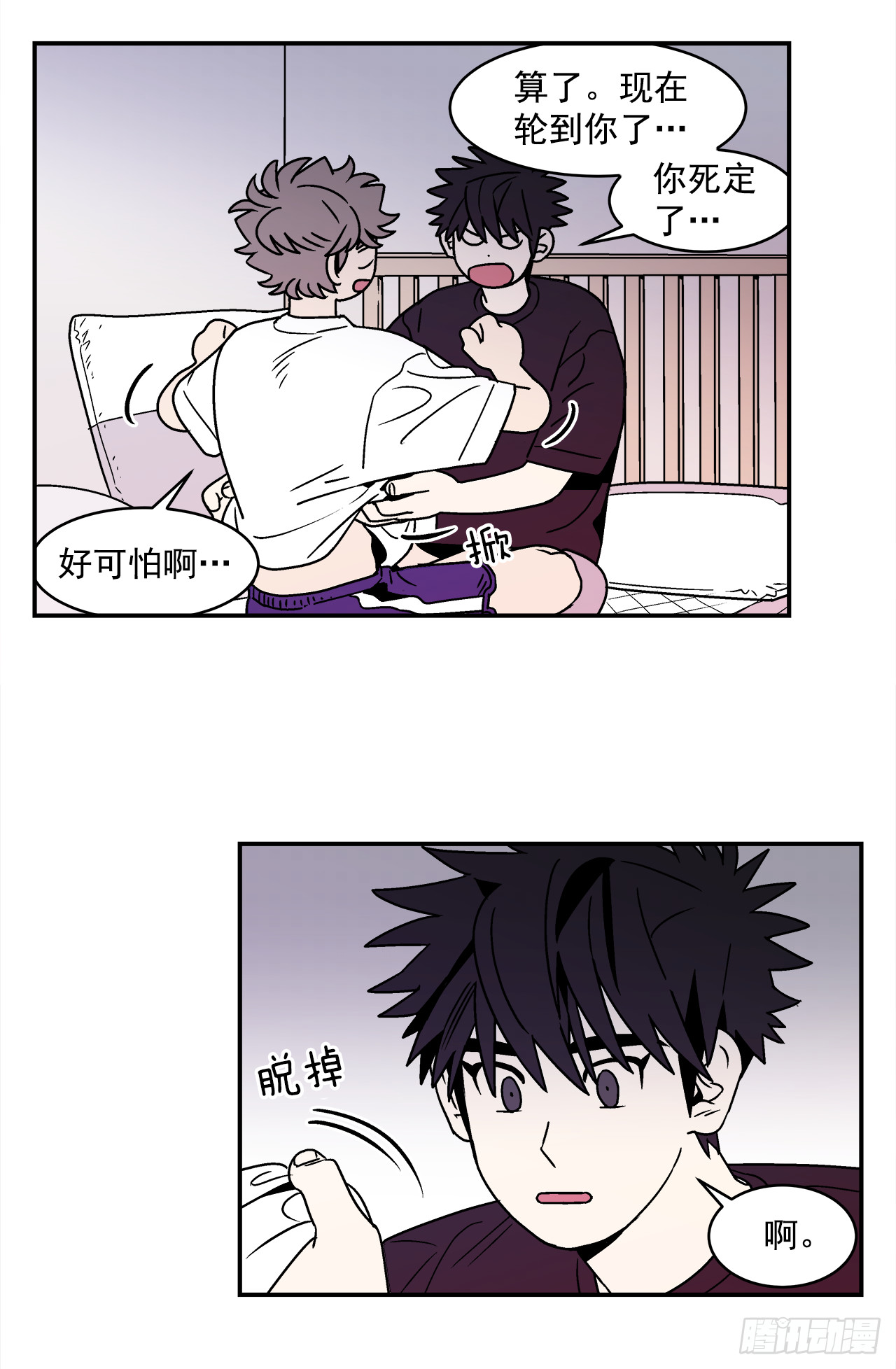 64.番外6终于脸红了21
