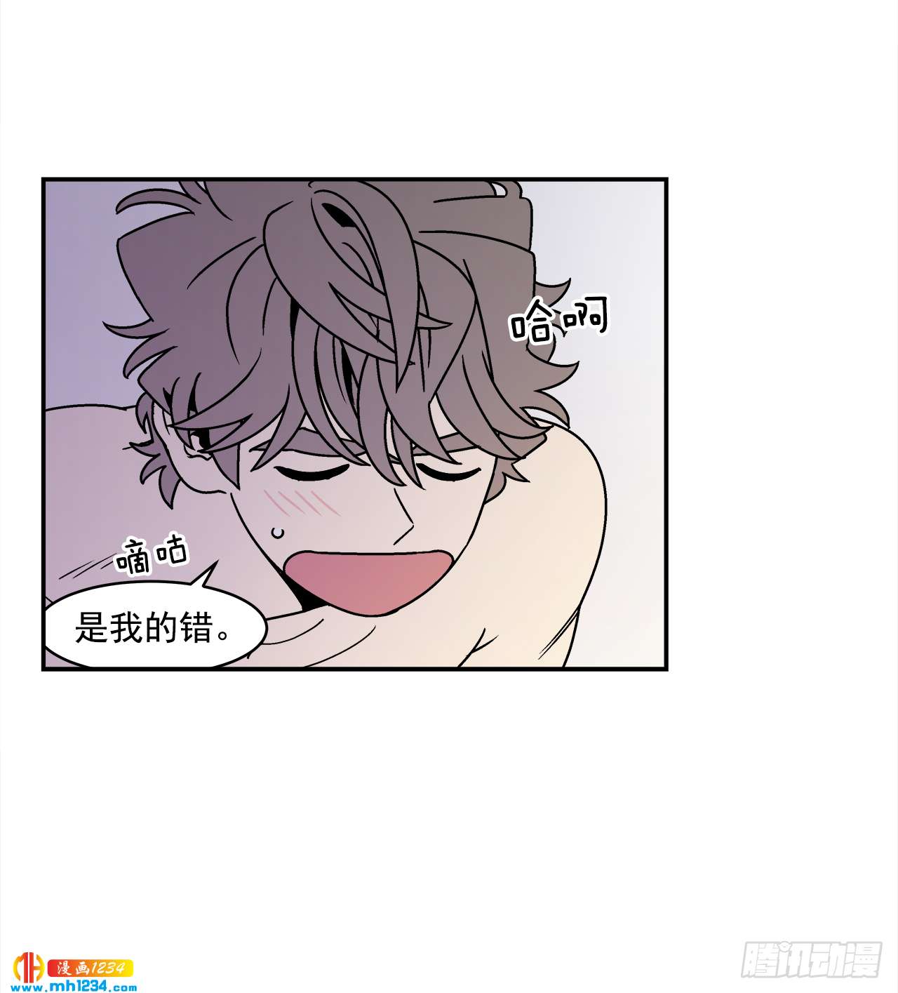 60.番外2 再也不做了32