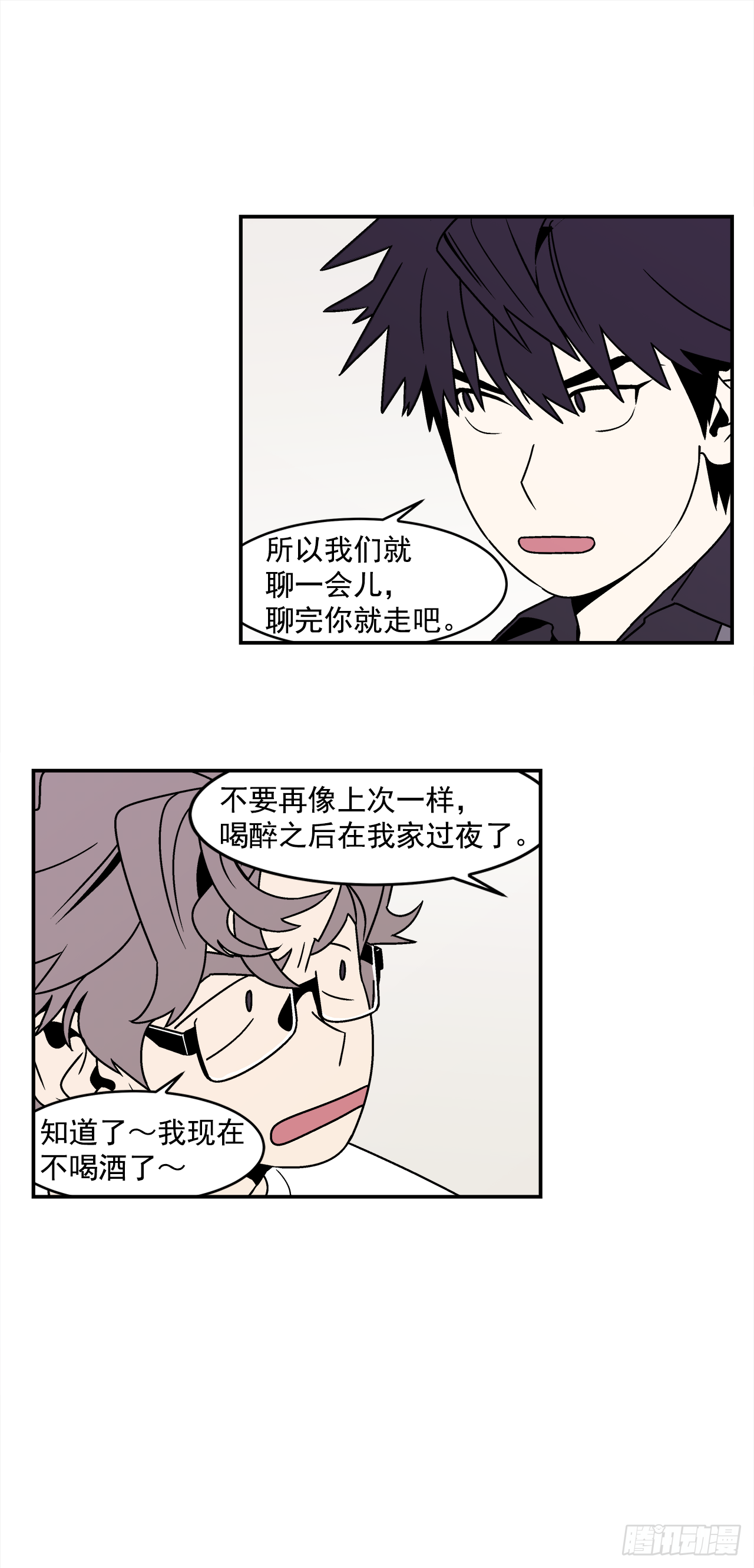 35.再次醉酒23