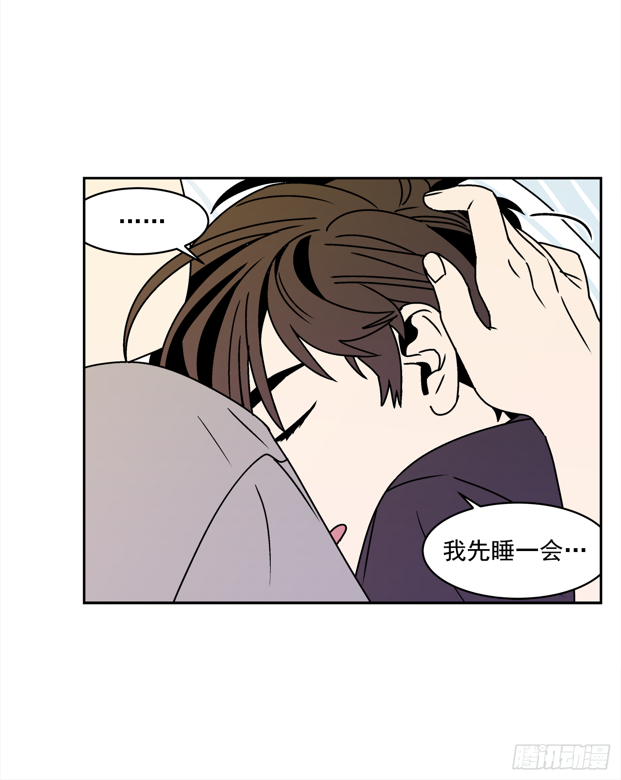 28.为什么会喜欢上你（3）18