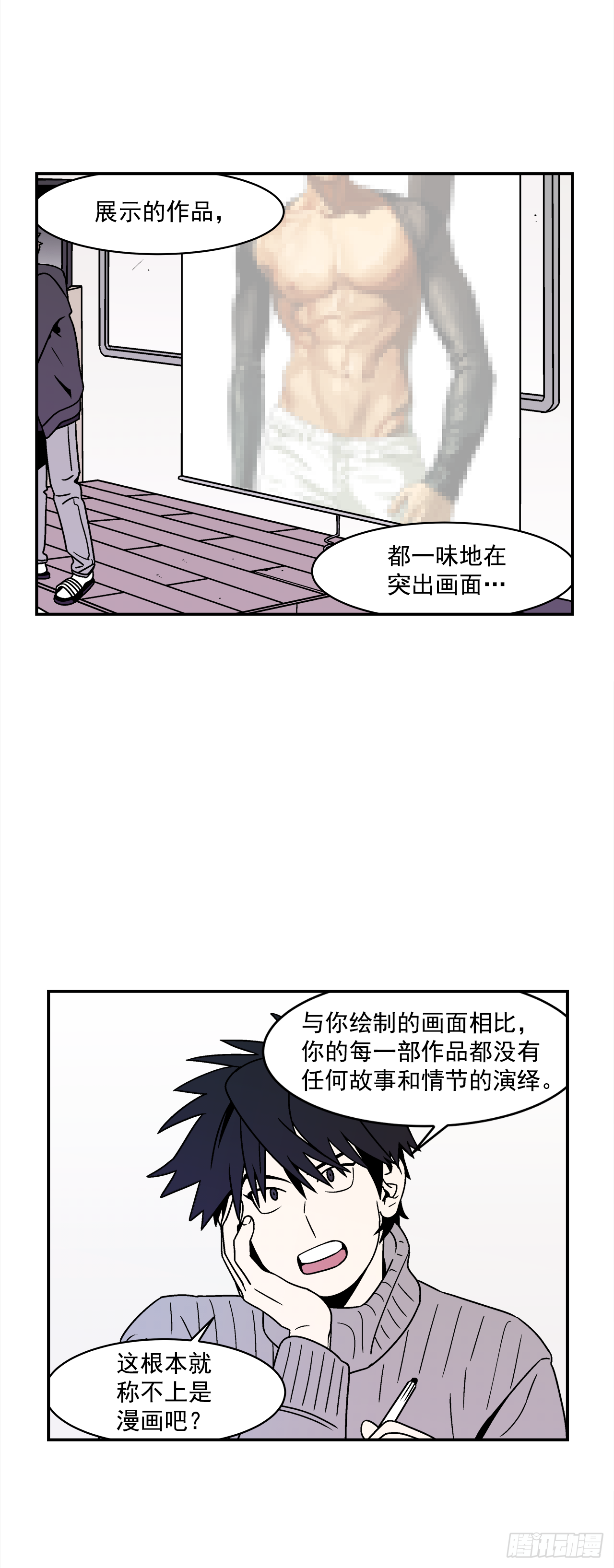 30.这算什么漫画？1