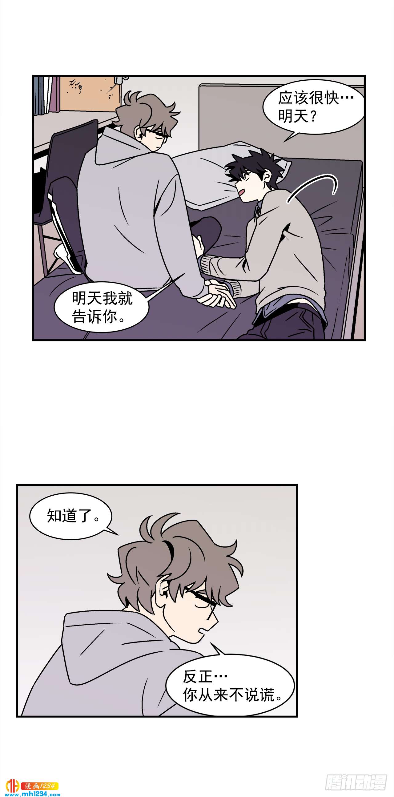 56.你不要走5